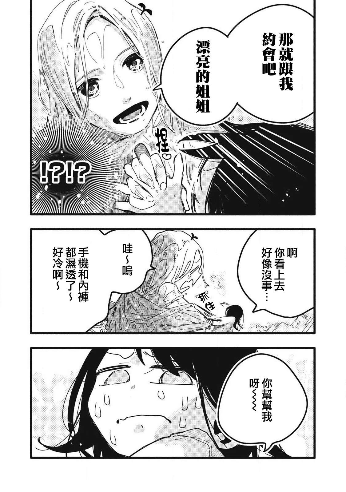 第10话4