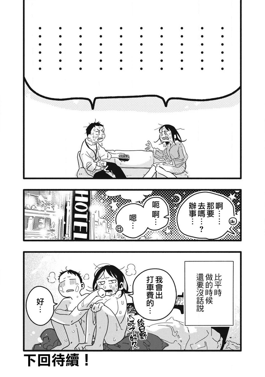 第3话19