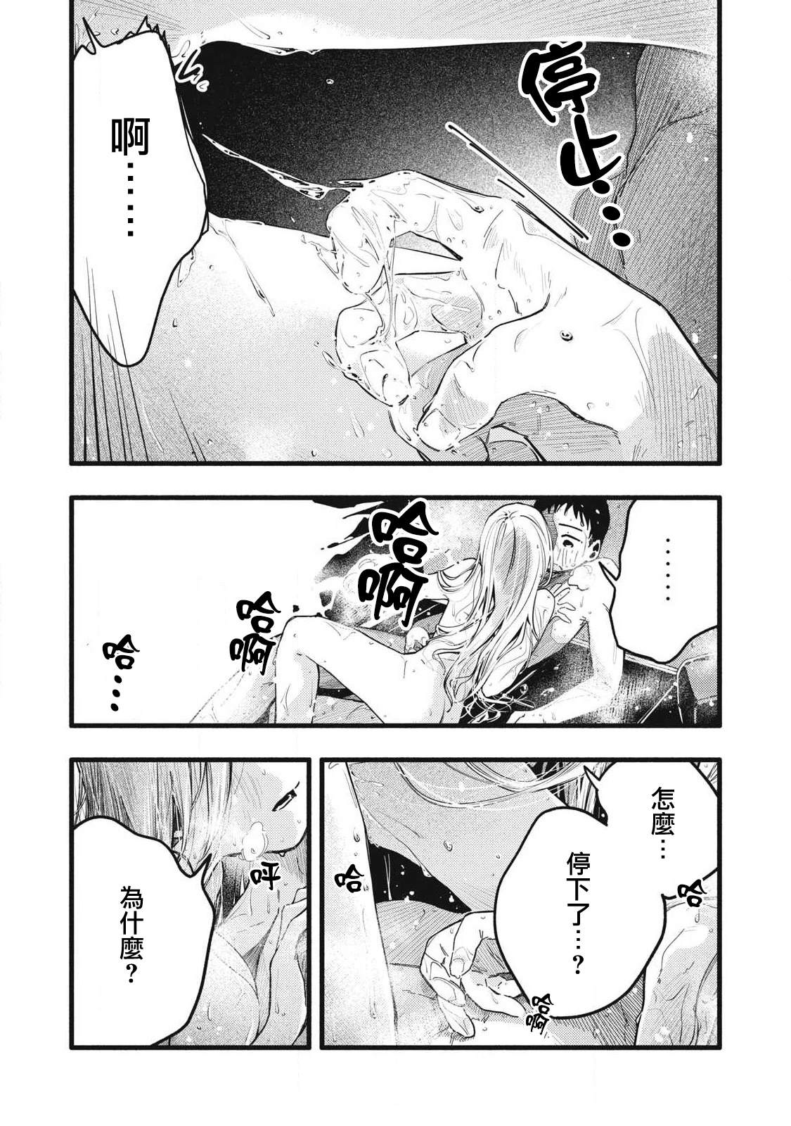 第14话6