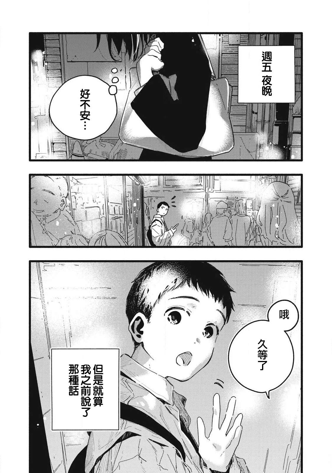 第4话7