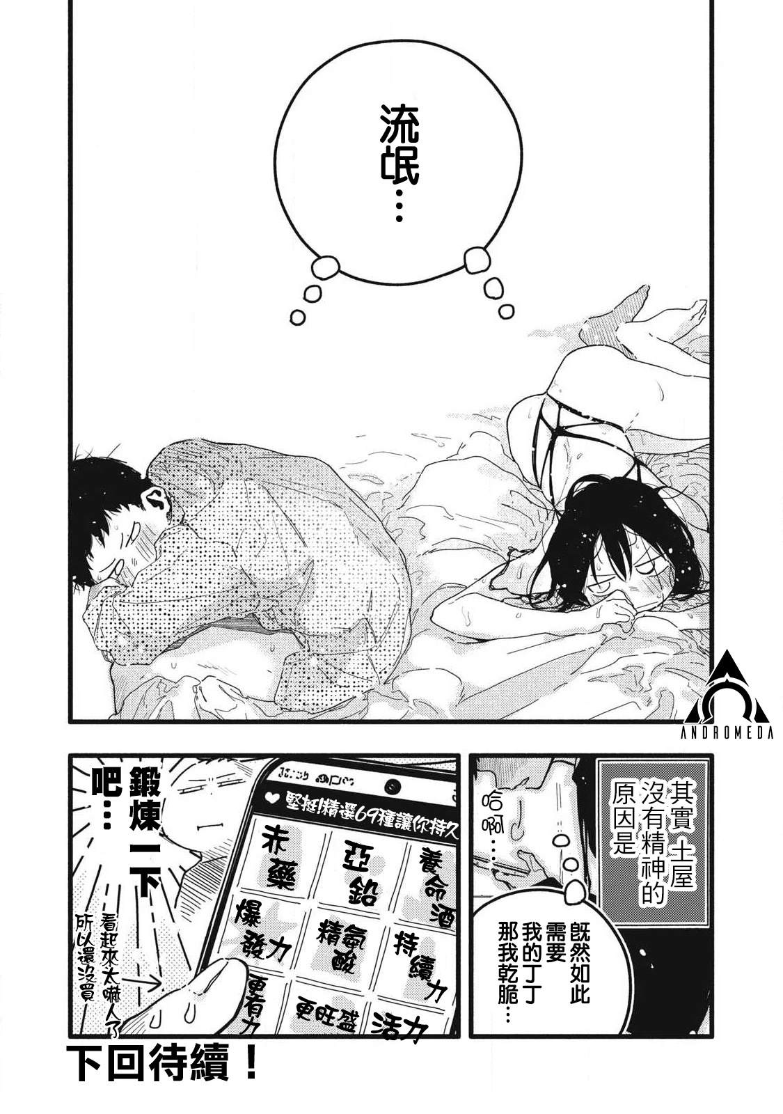 第4话20