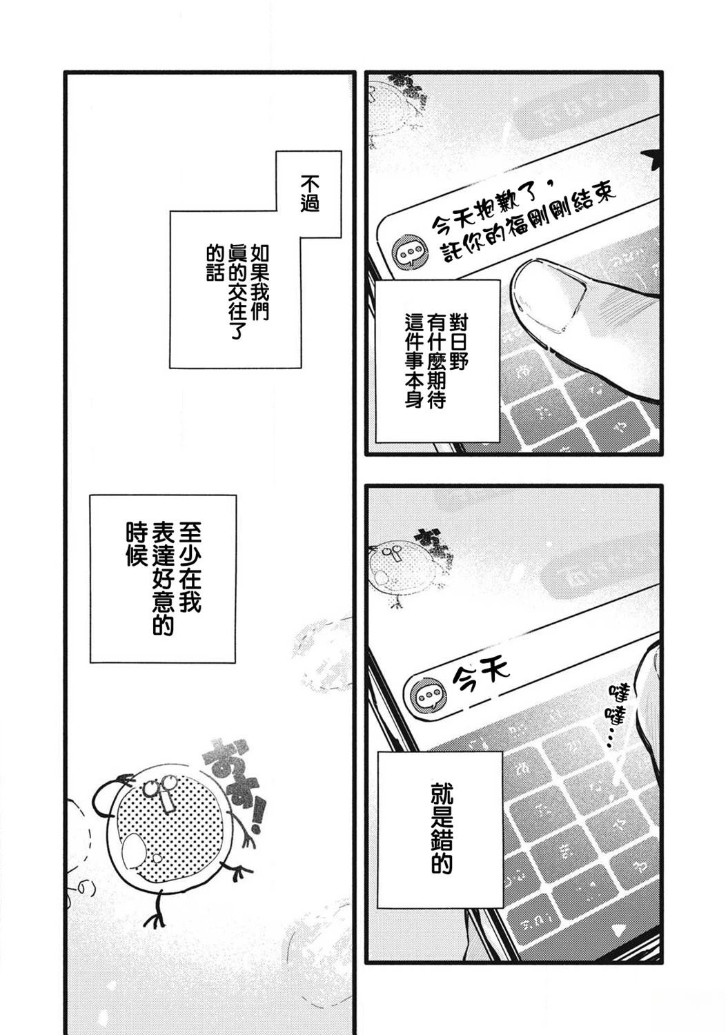 第3话11