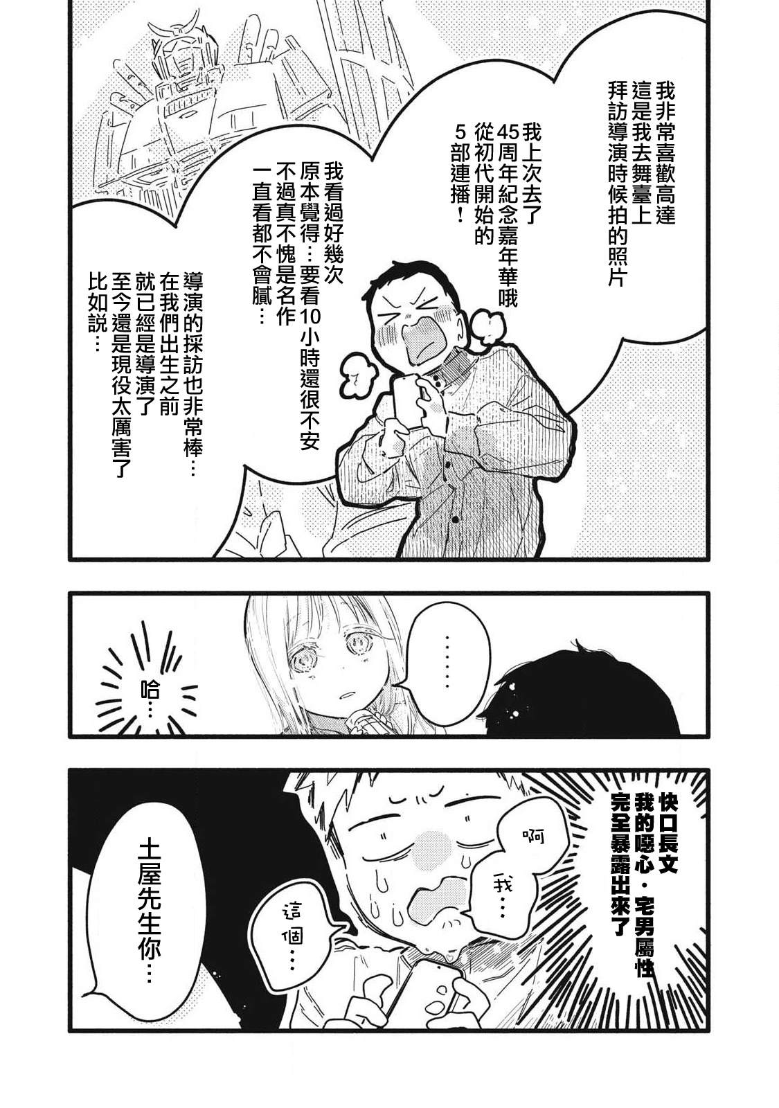 第7话3