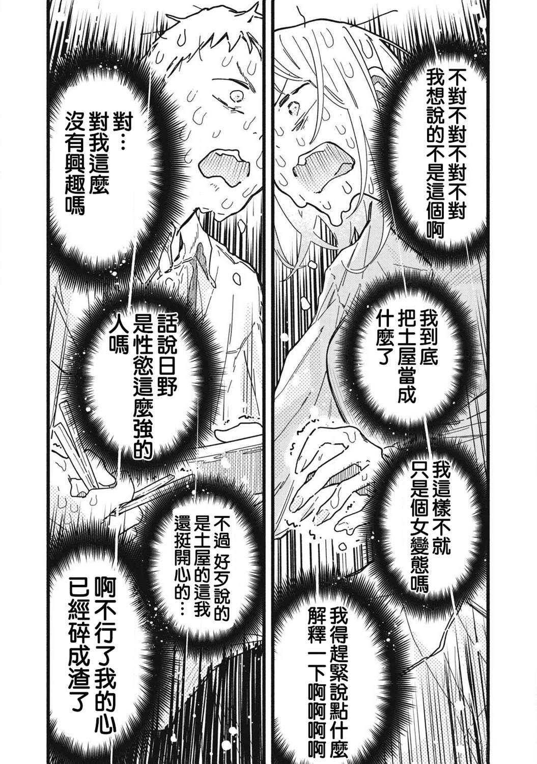 第3话18