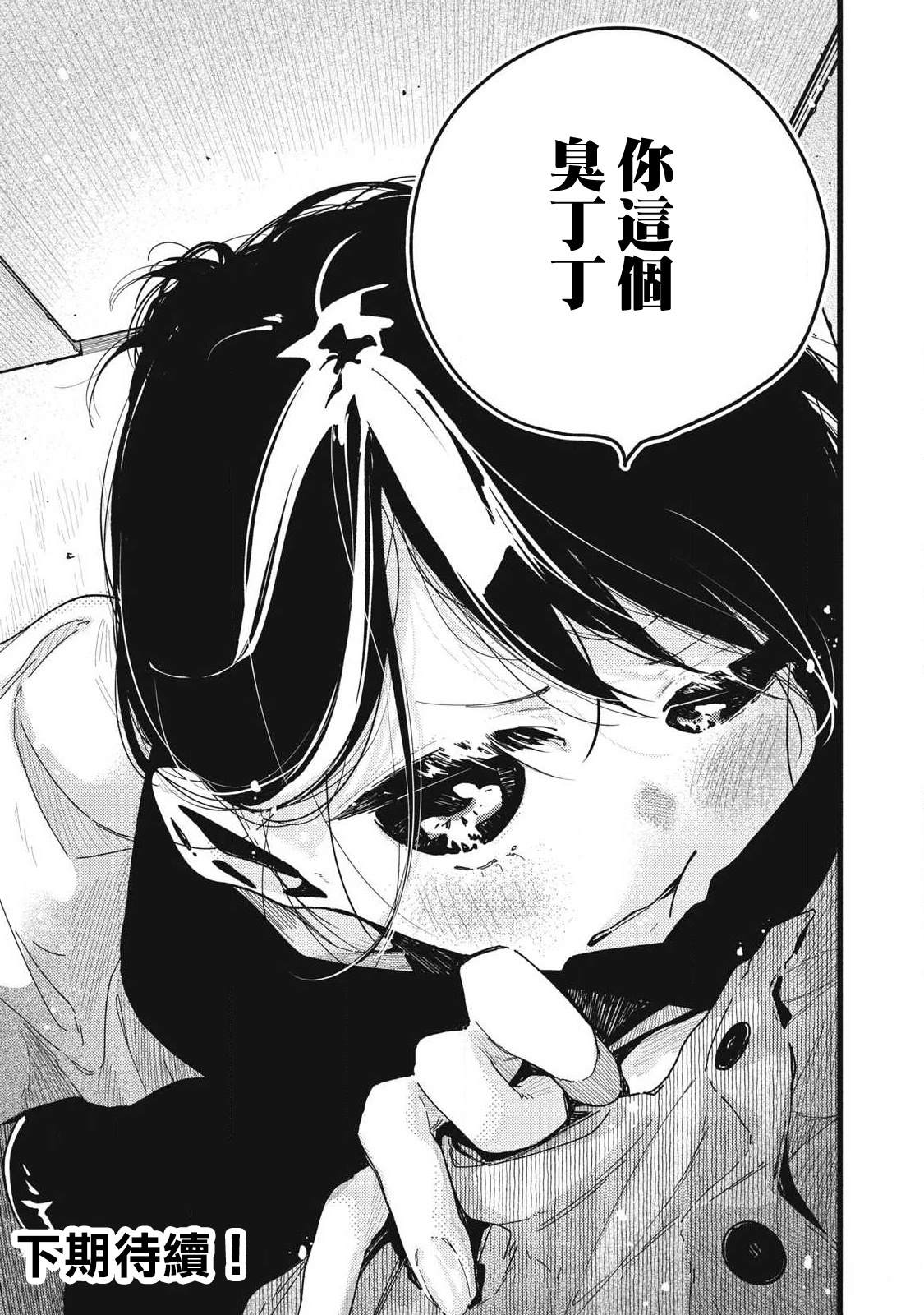 第7话16