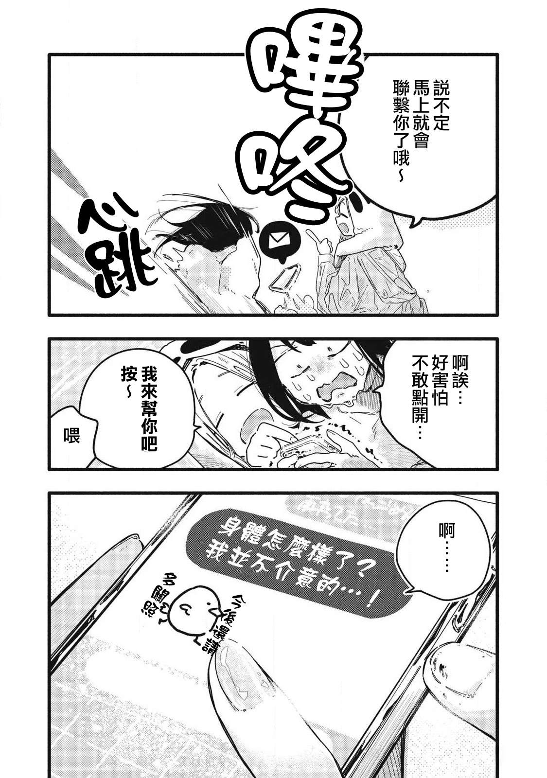 第10话11