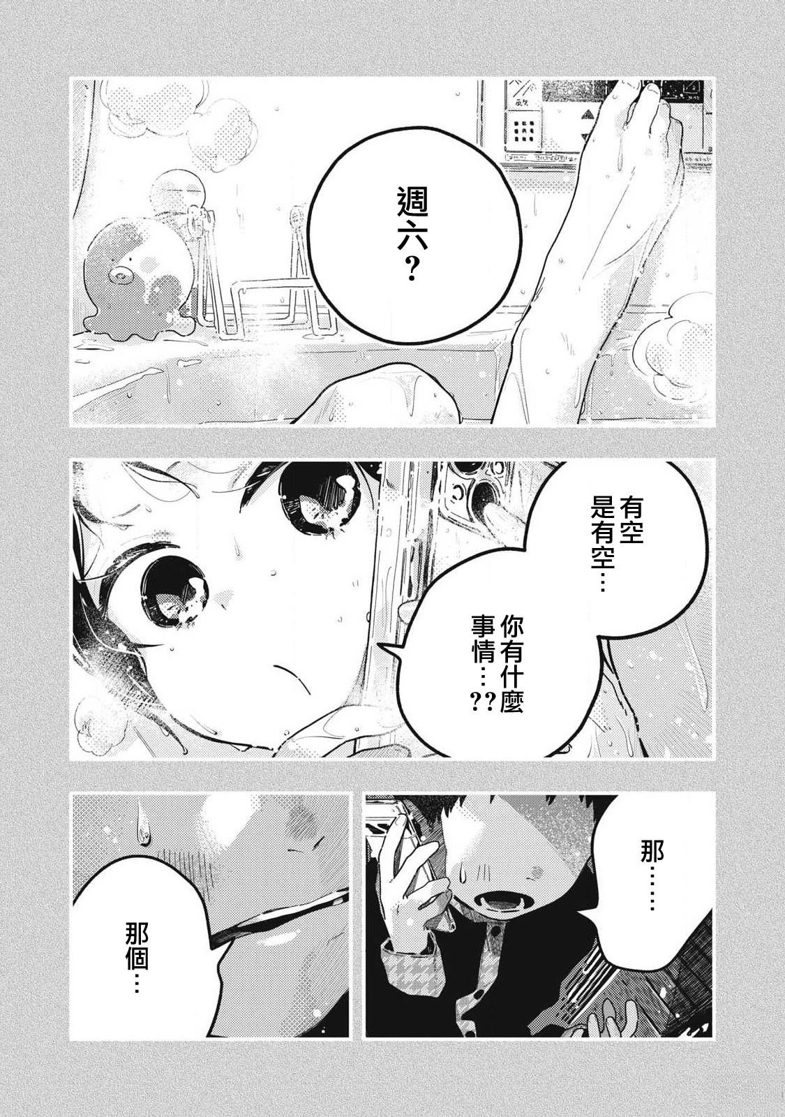 第17话8