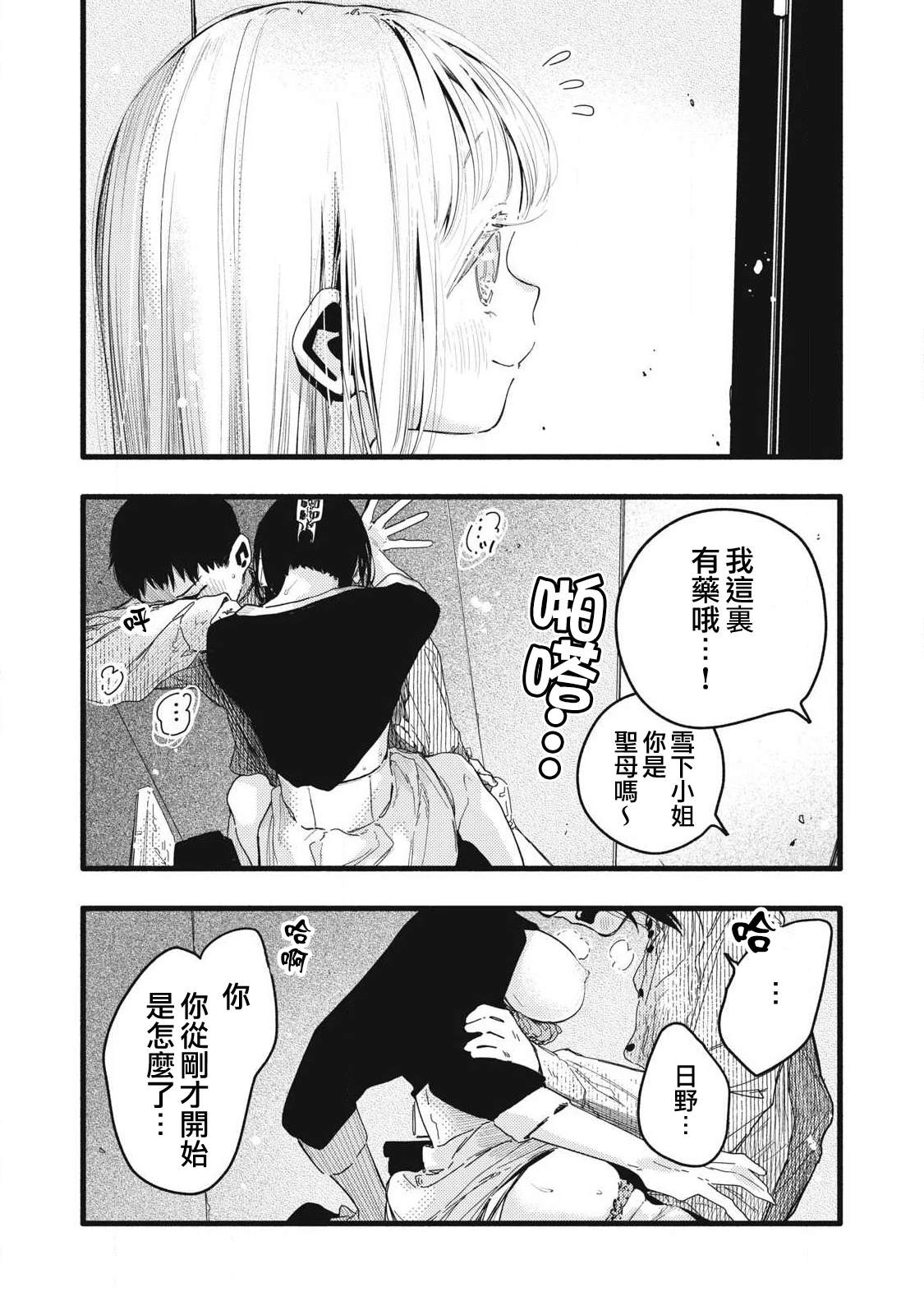 第8话13