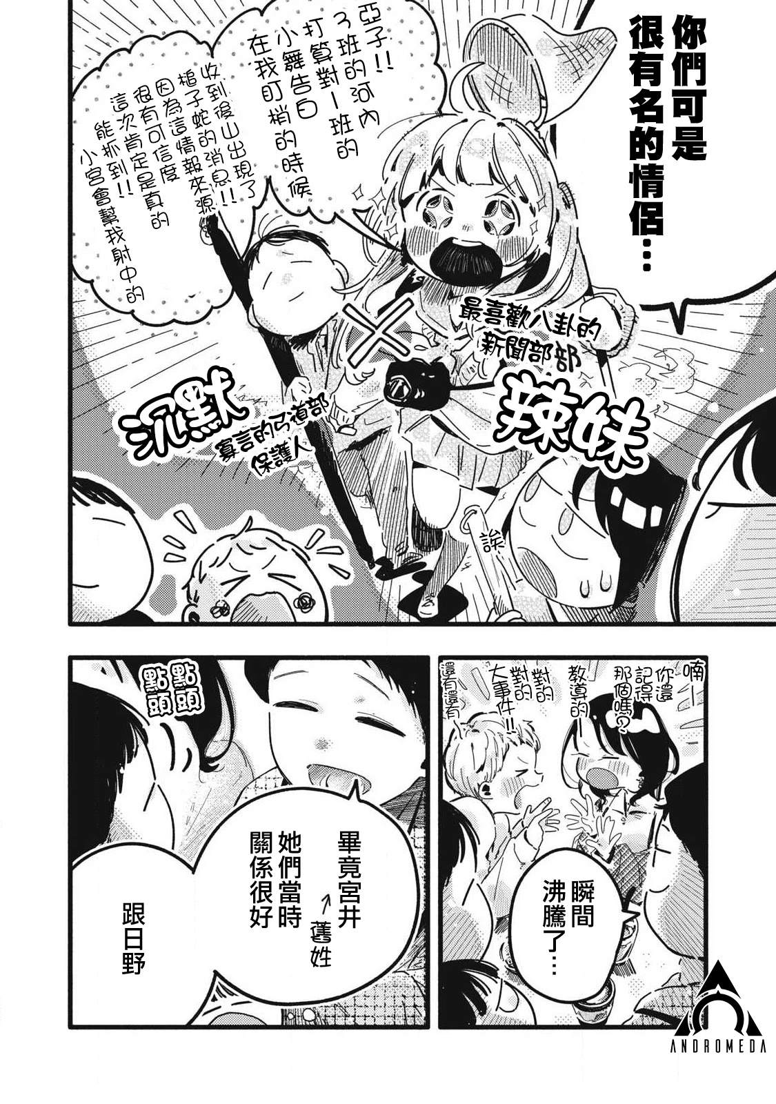 第20话5