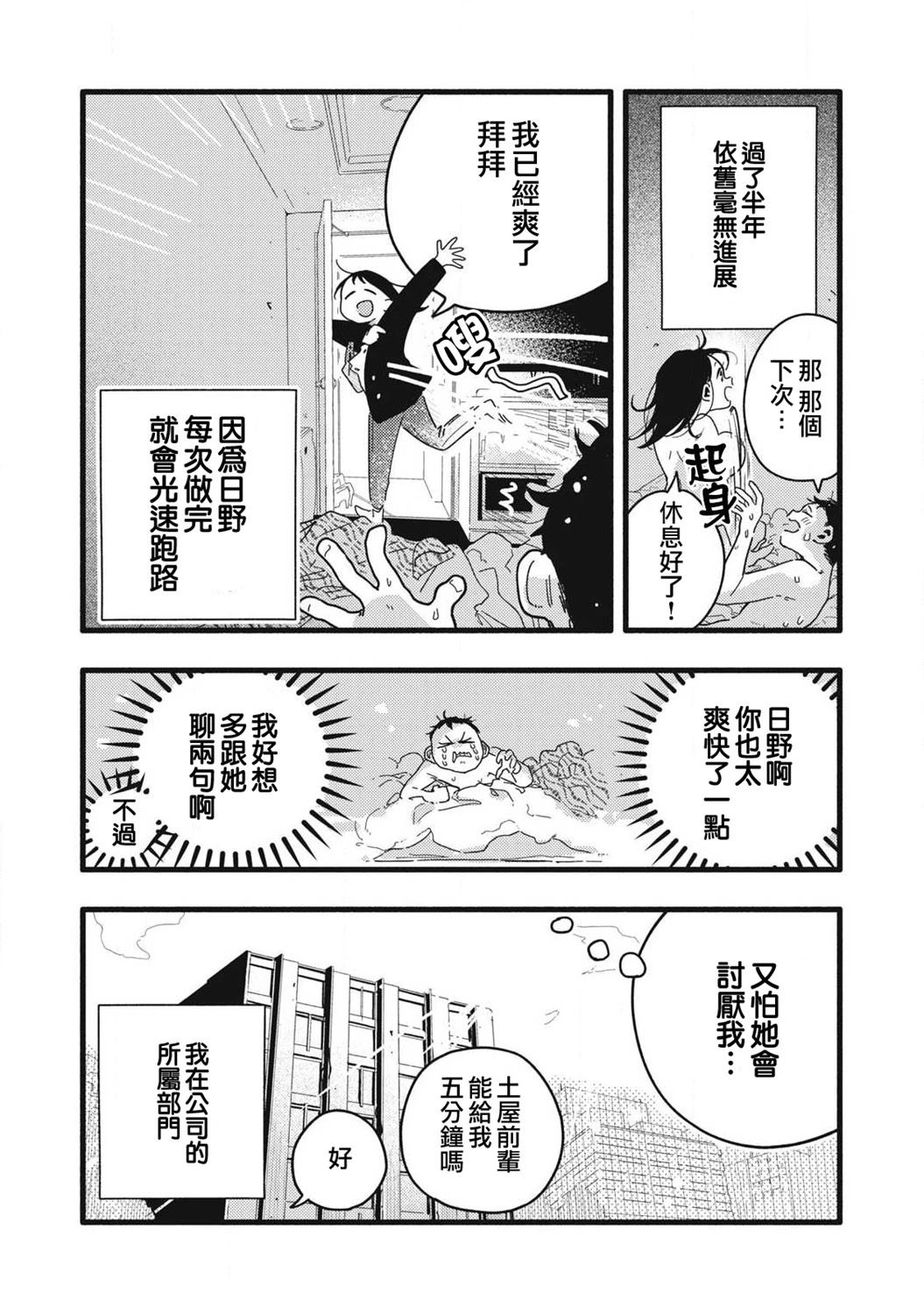 第3话2