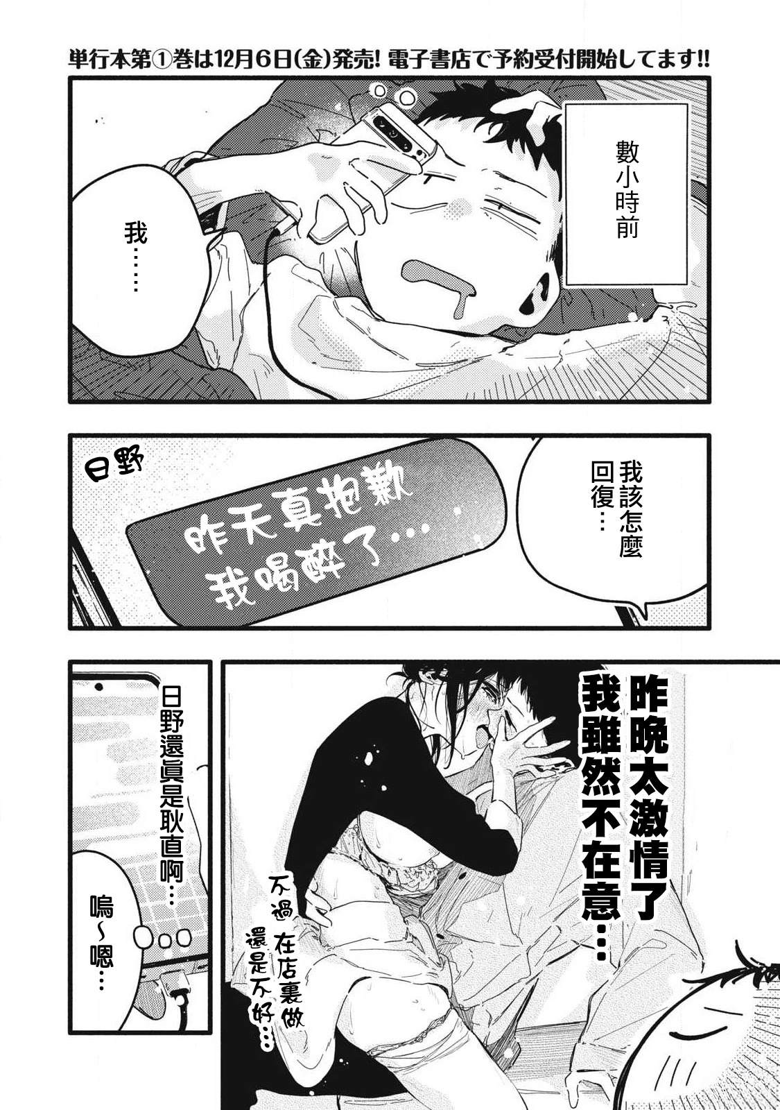 第11话1