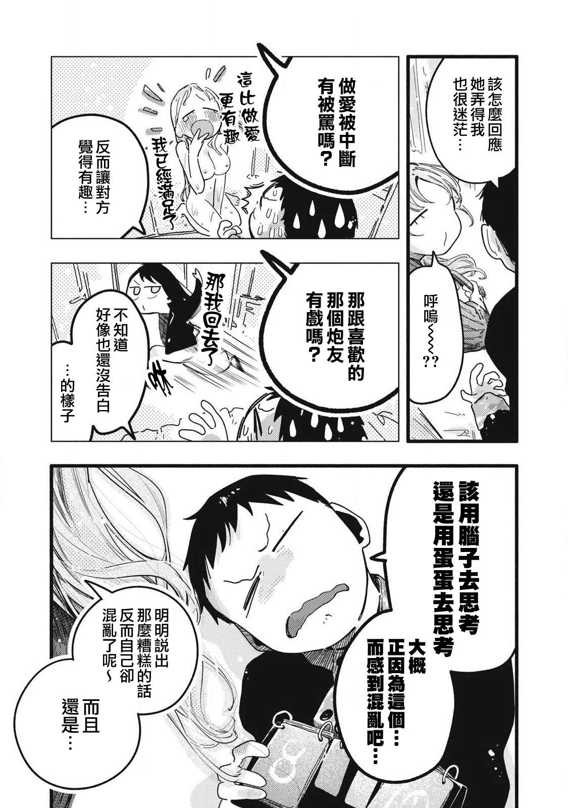 第16话6
