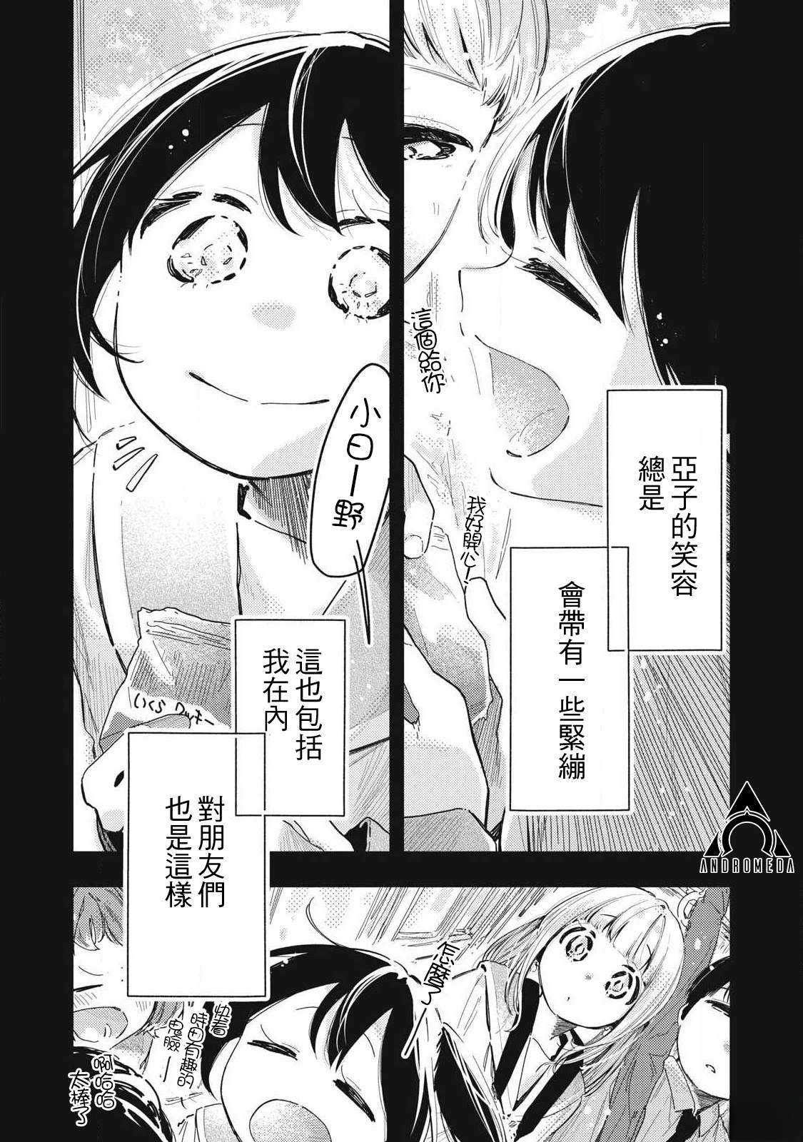 第21话5