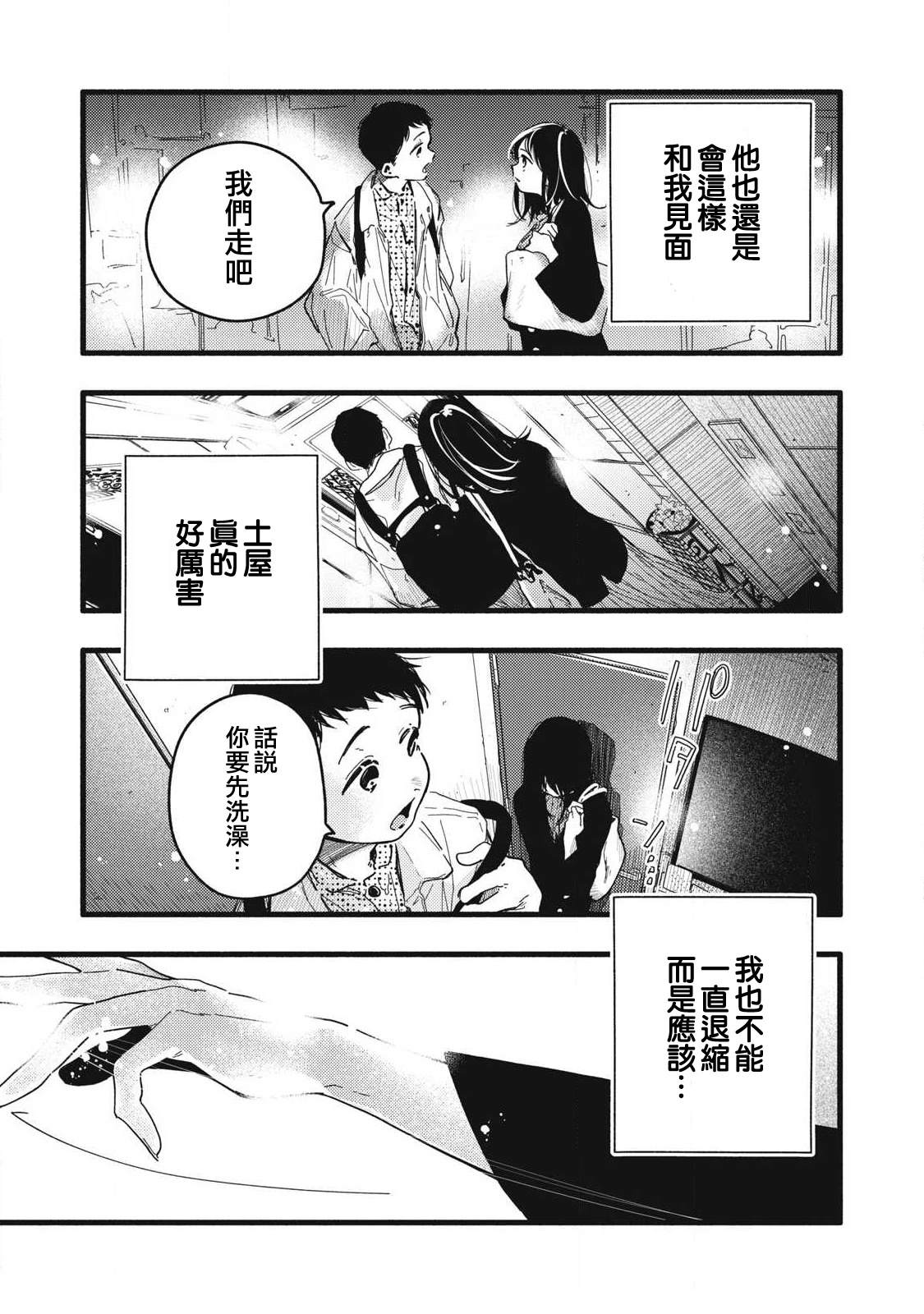 第4话8
