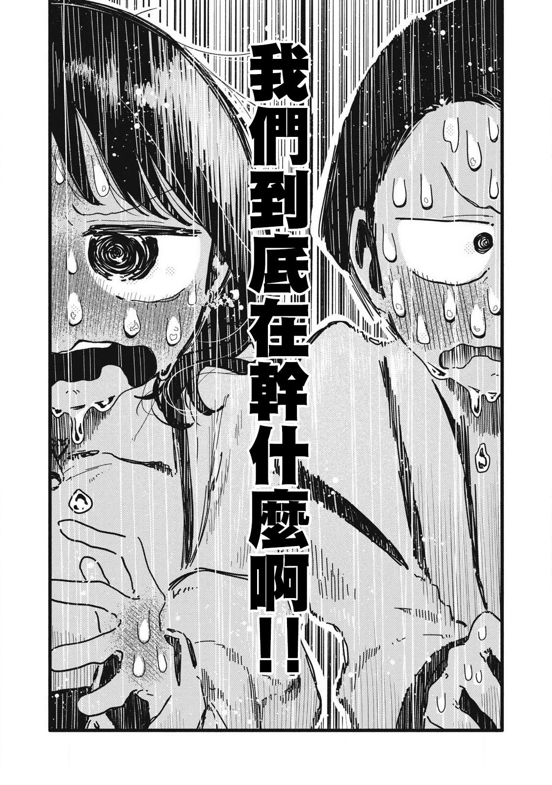 第20话7