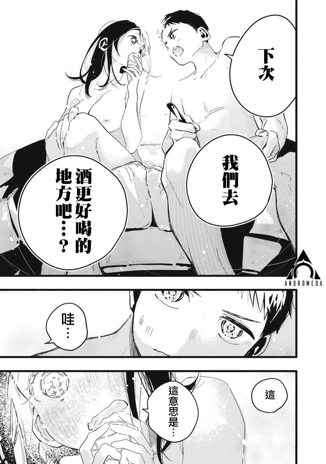 第5话10