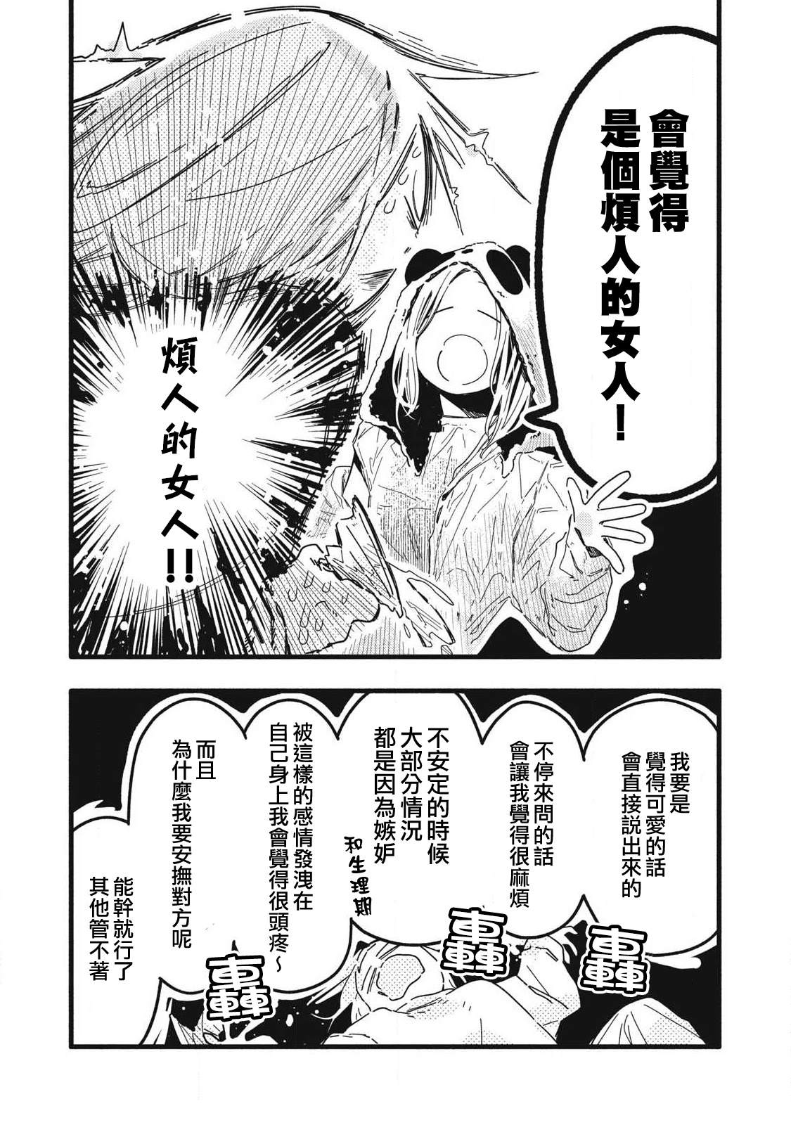 第10话9
