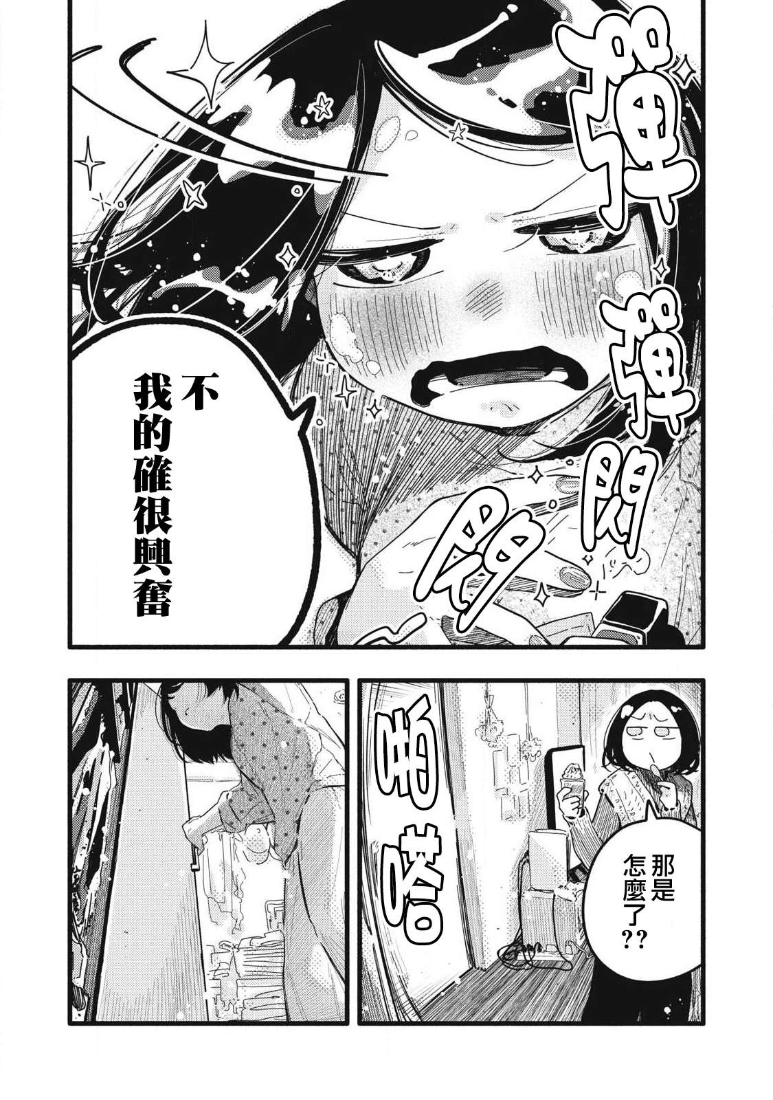 第17话11