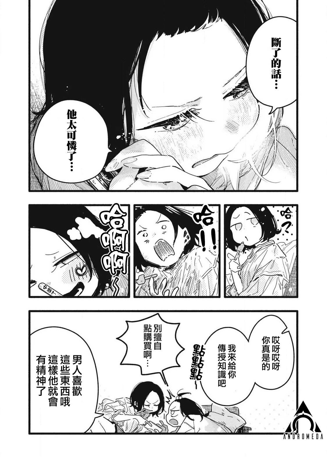 第4话5