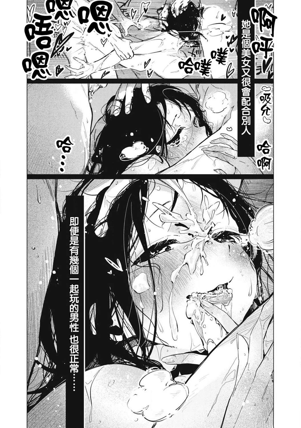 第3话9