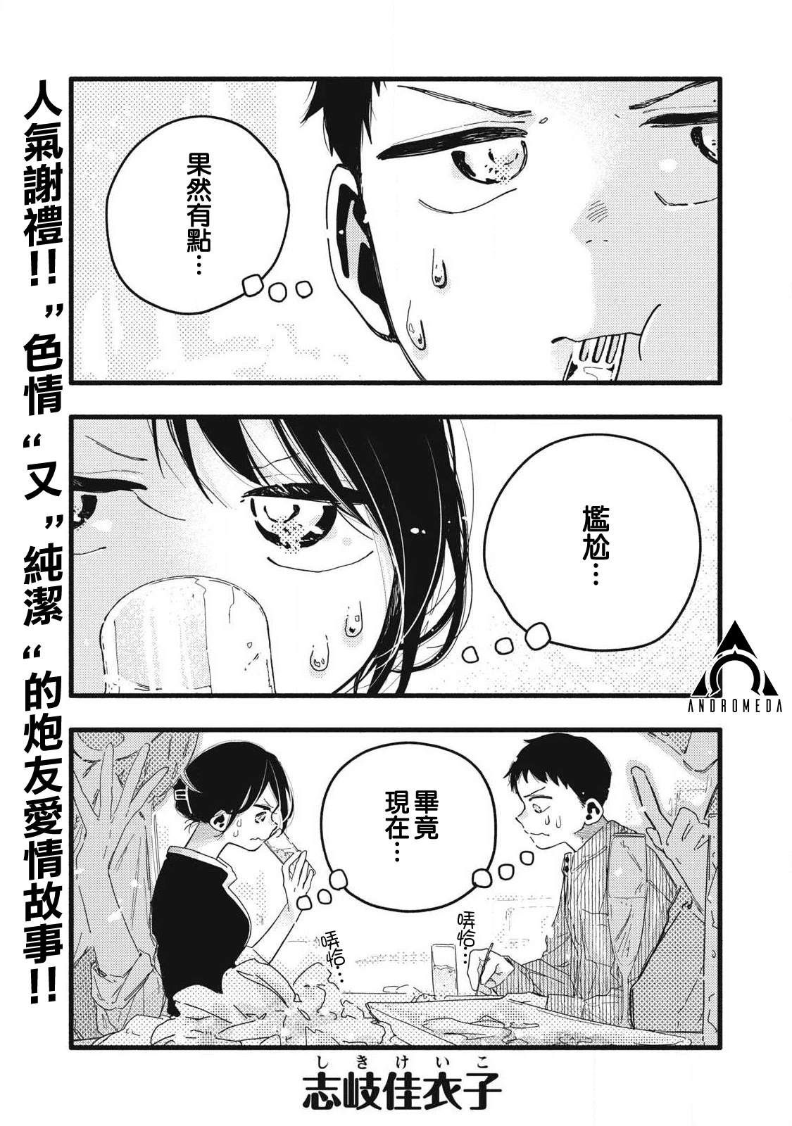 第6话0