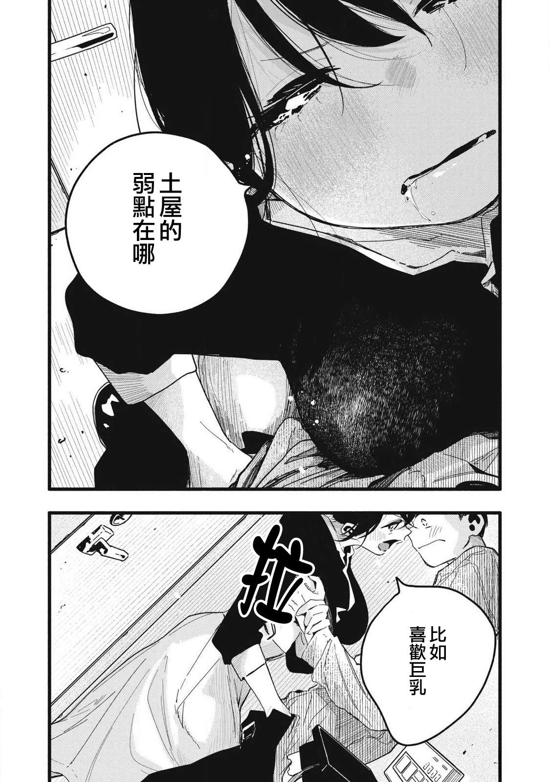 第8话4