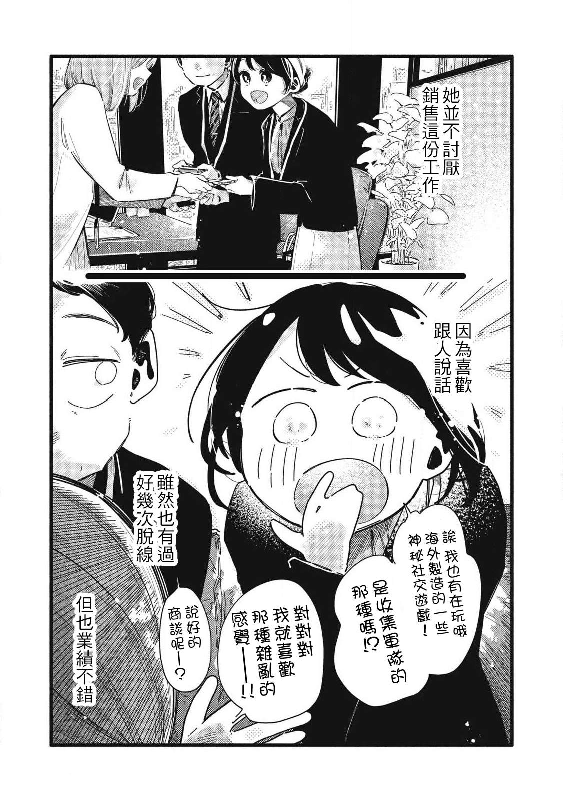 第17话2