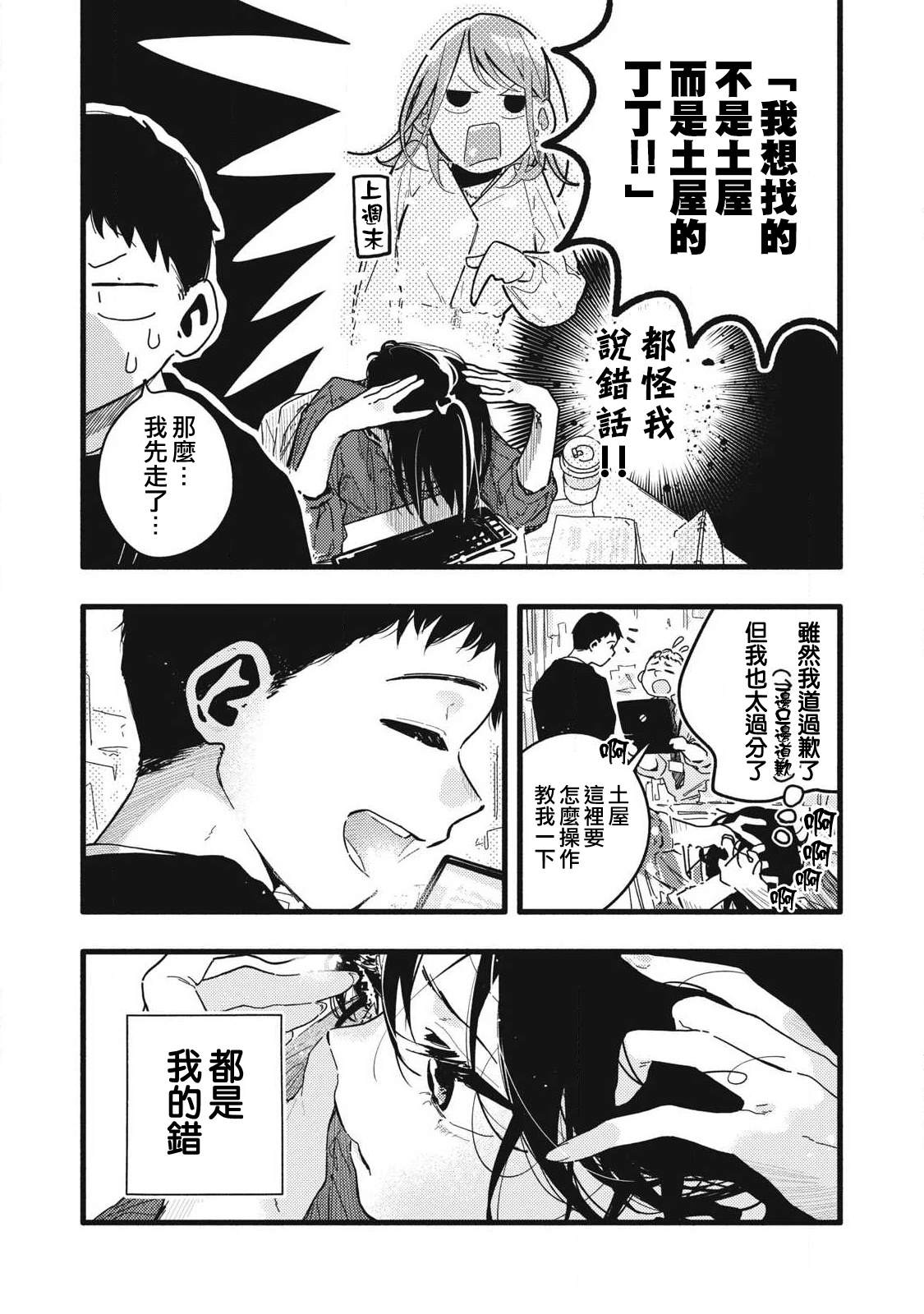 第4话1