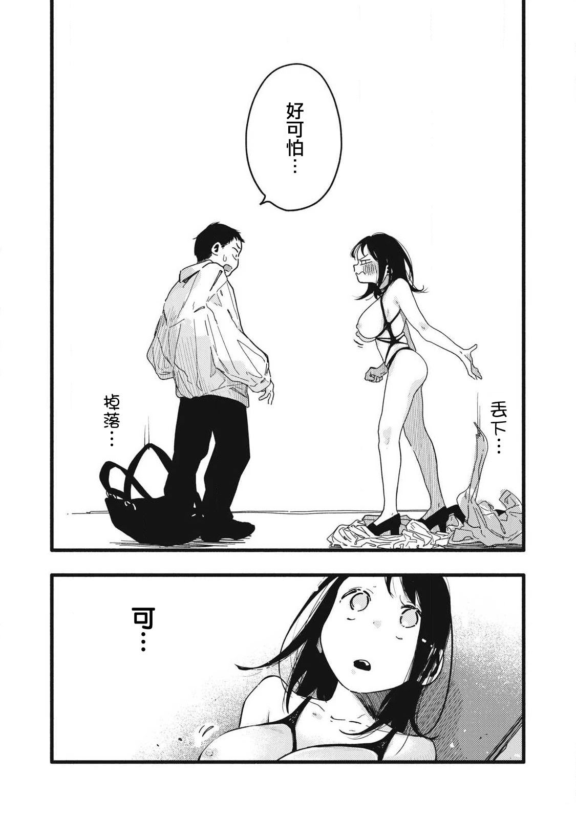 第4话13