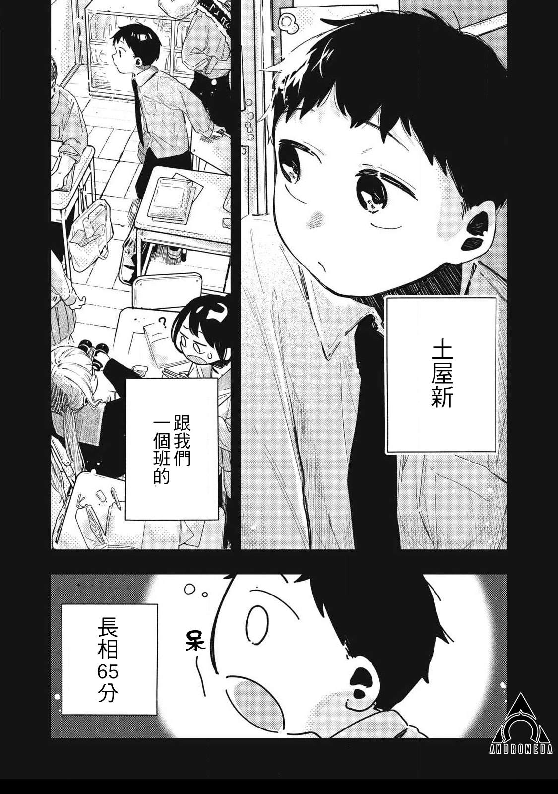 第21话10
