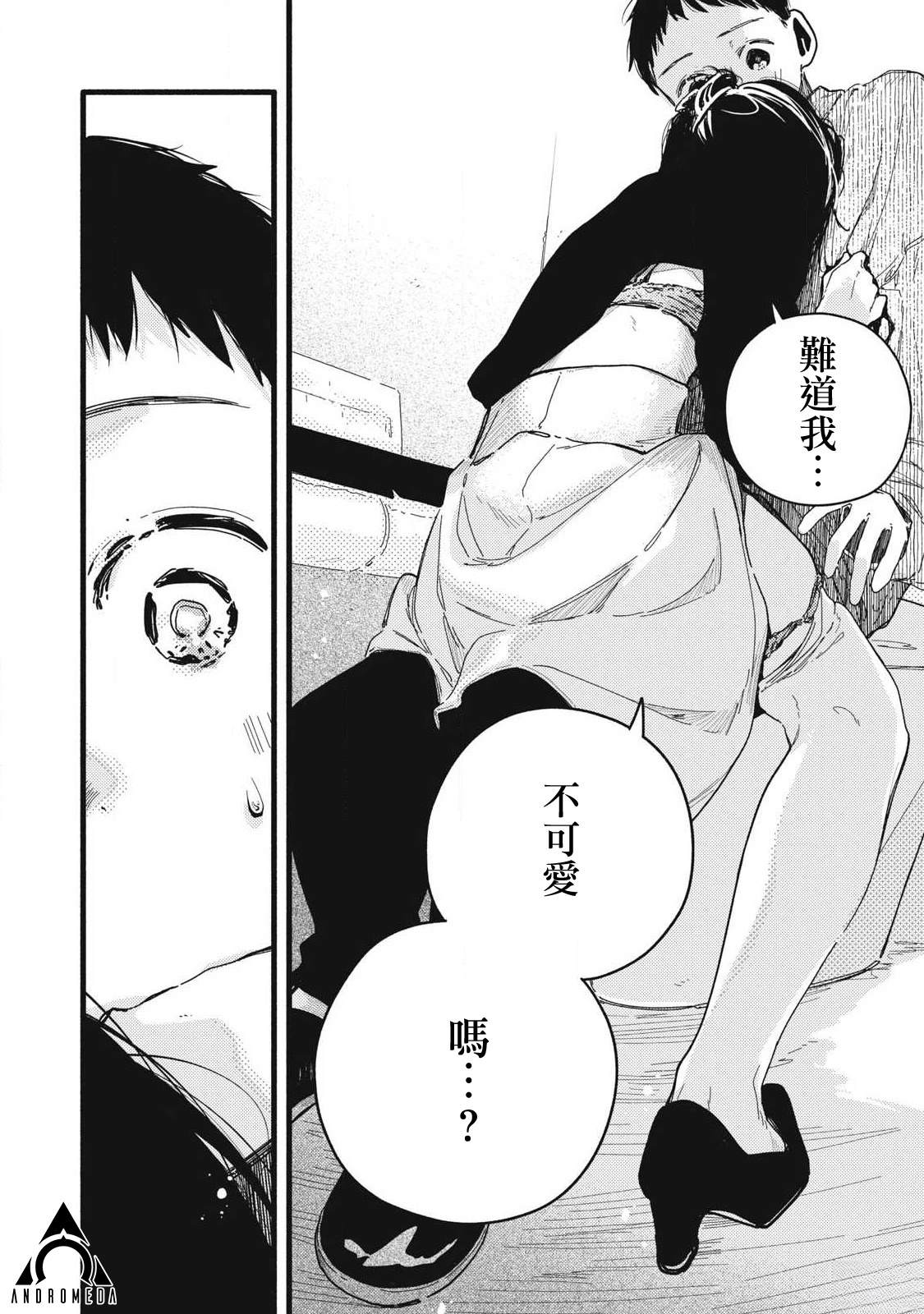 第9话5
