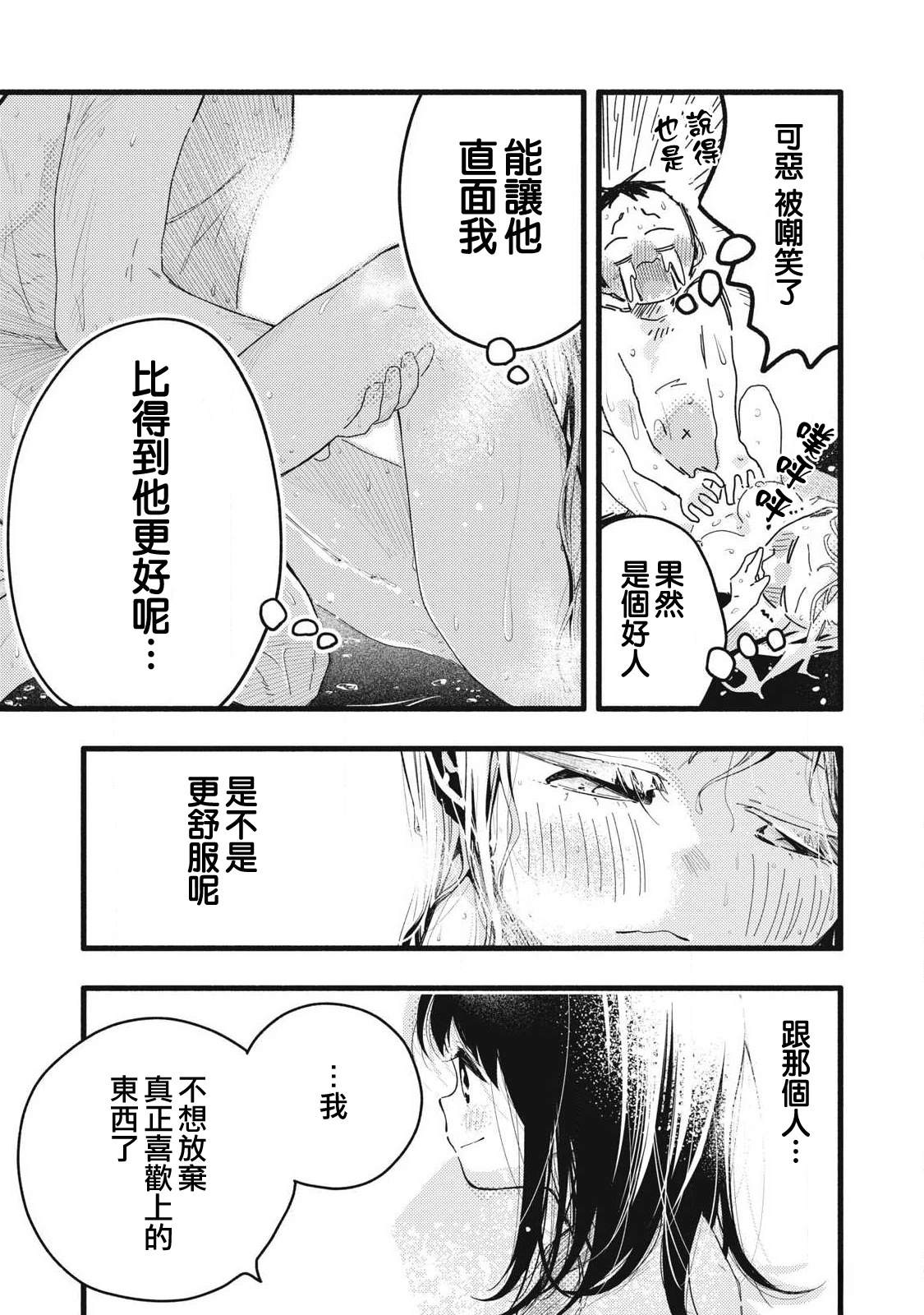 第15话14
