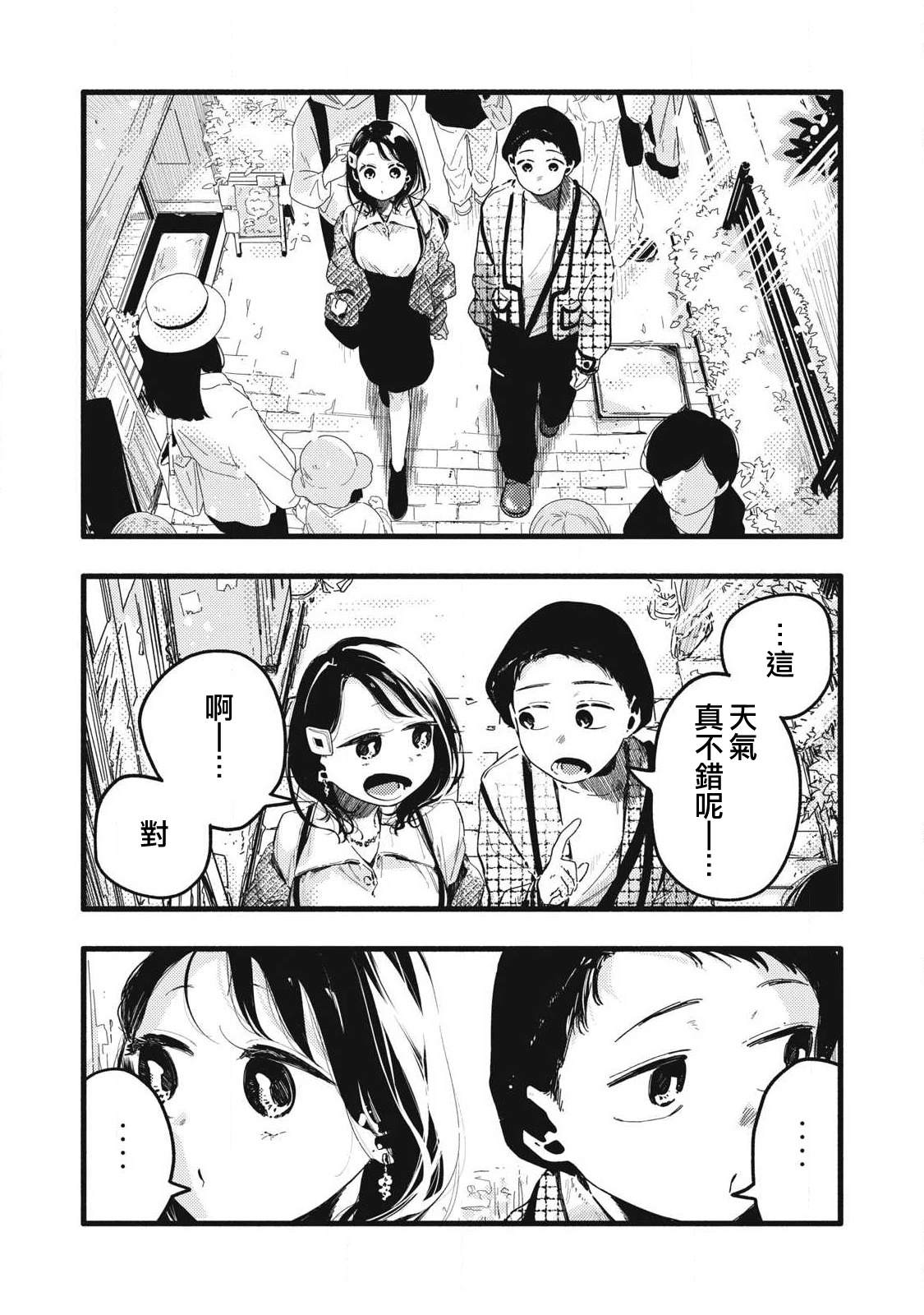 第18话2