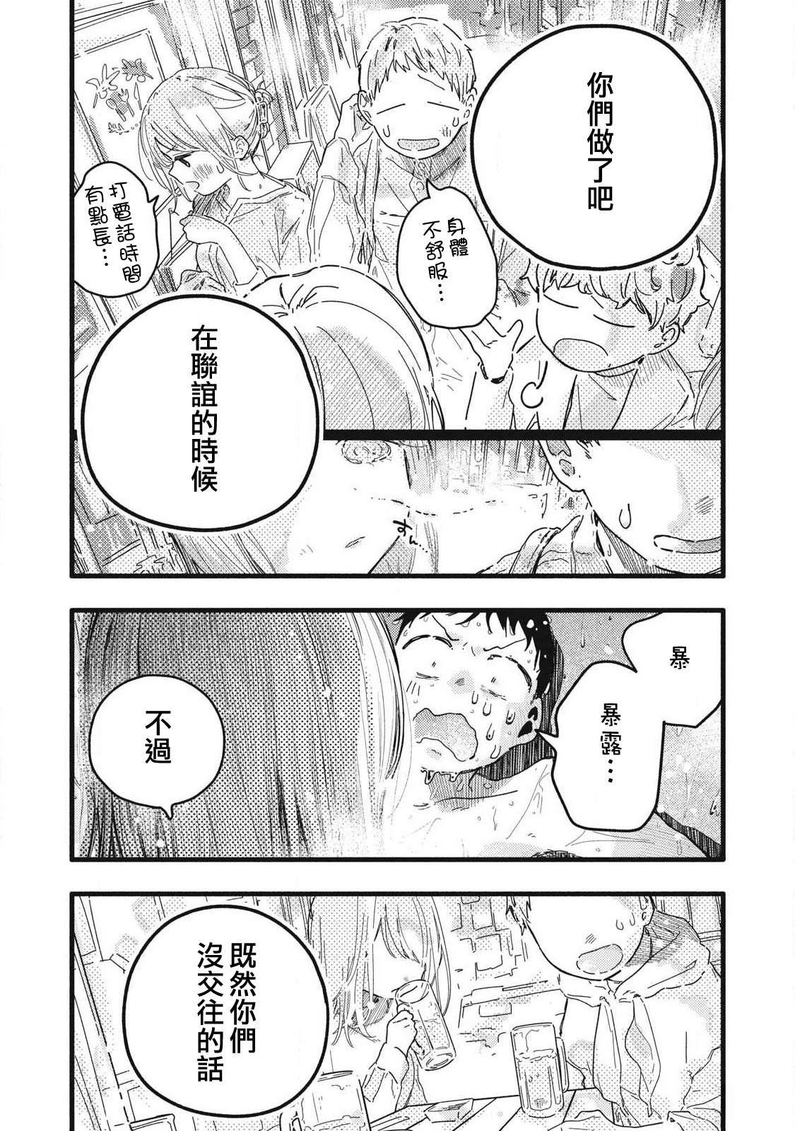 第14话8