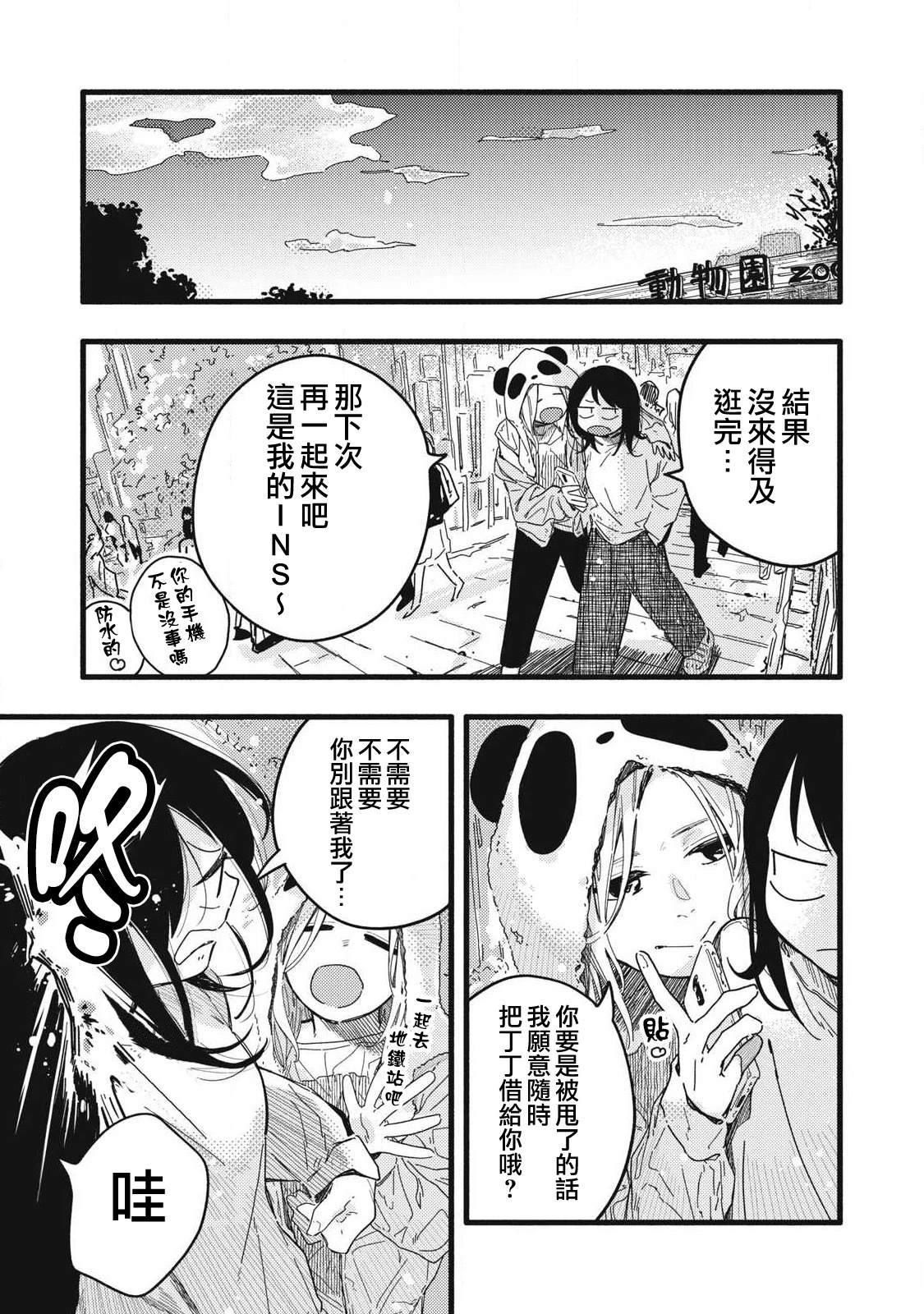 第10话14