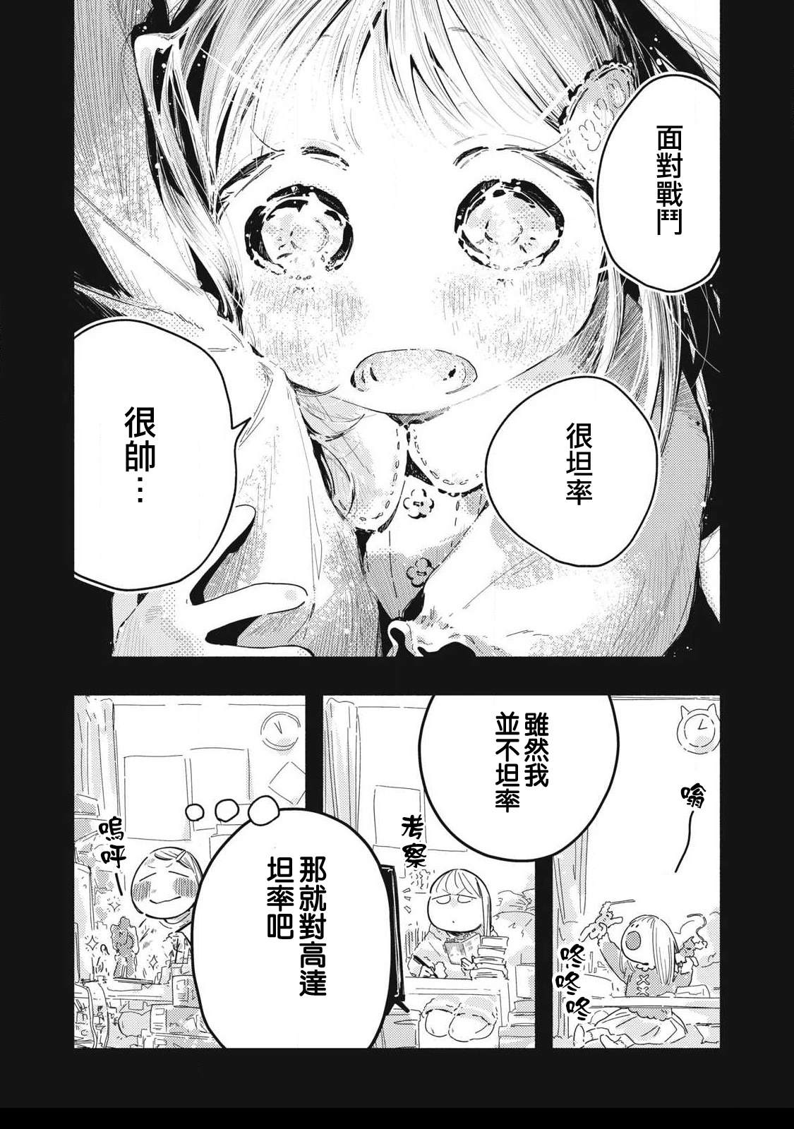 第15话4