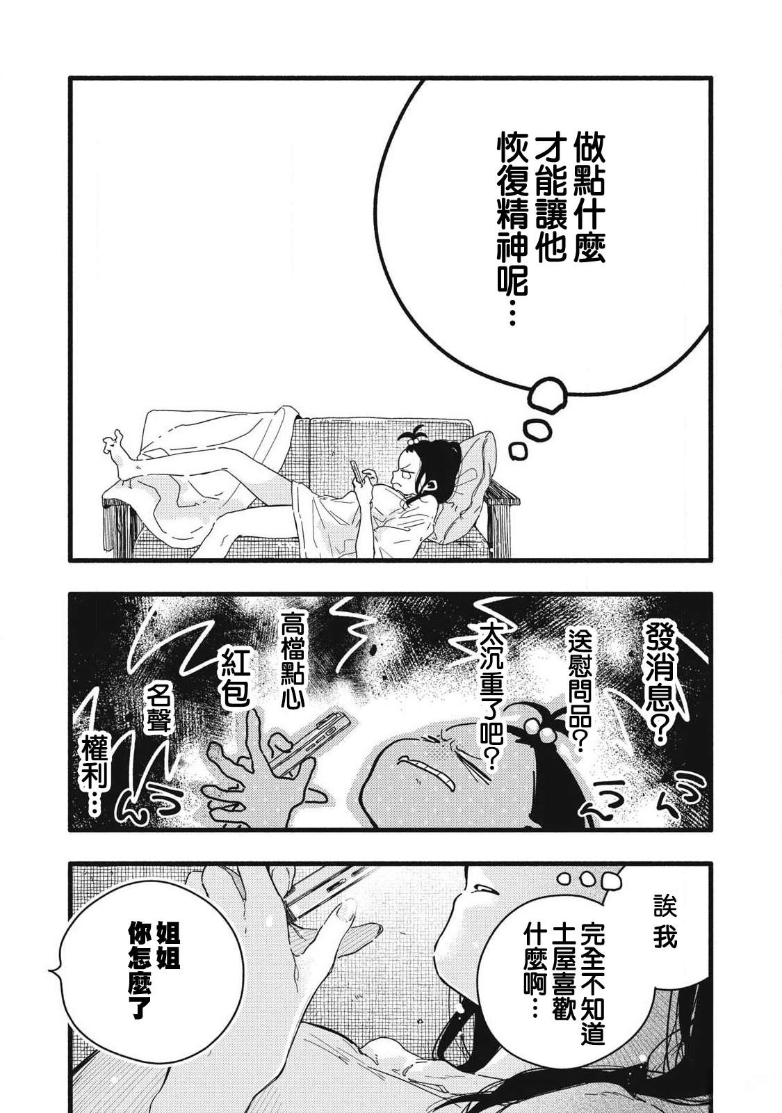 第4话2