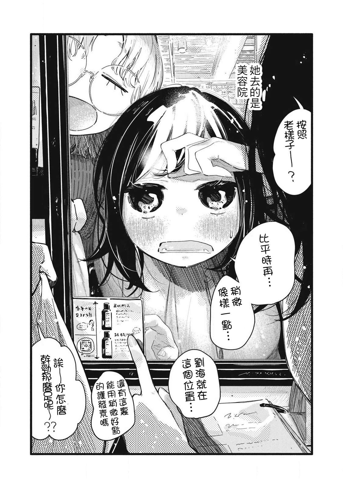 第17话6