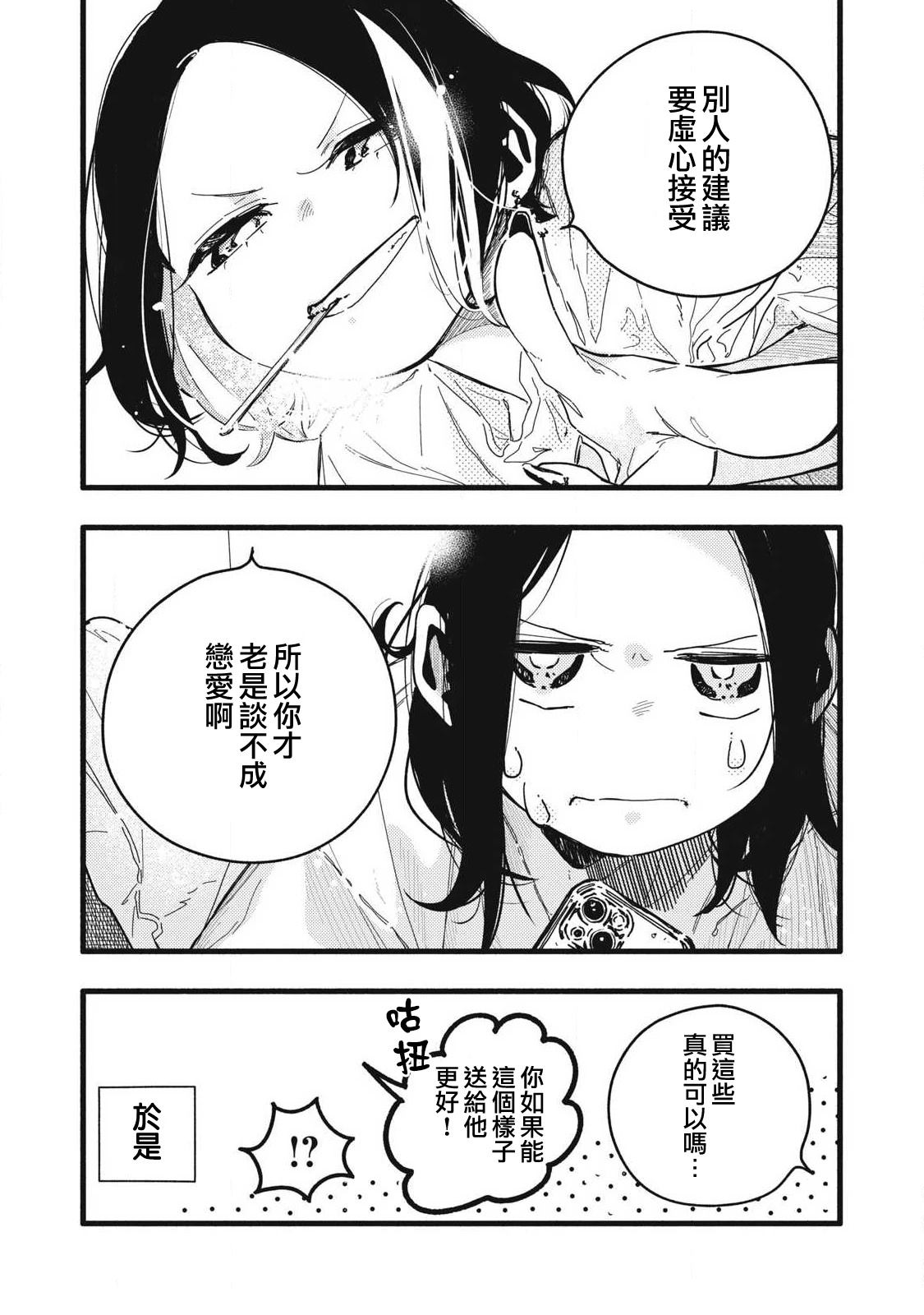 第4话6