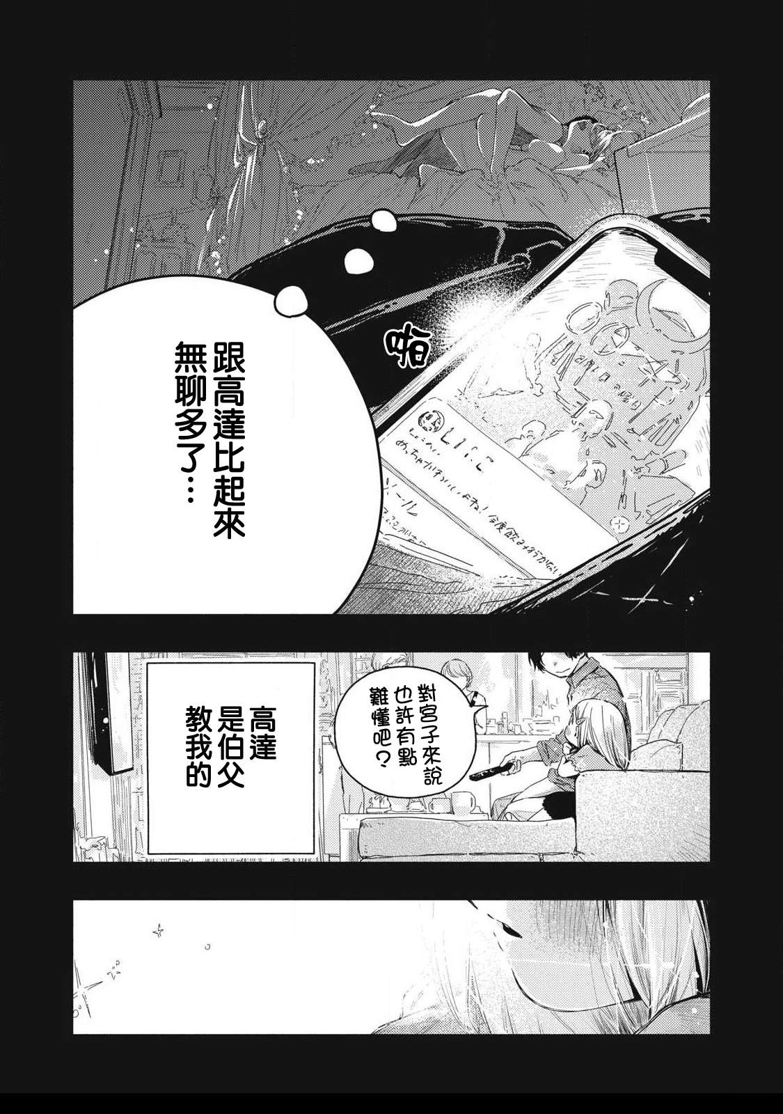 第15话3