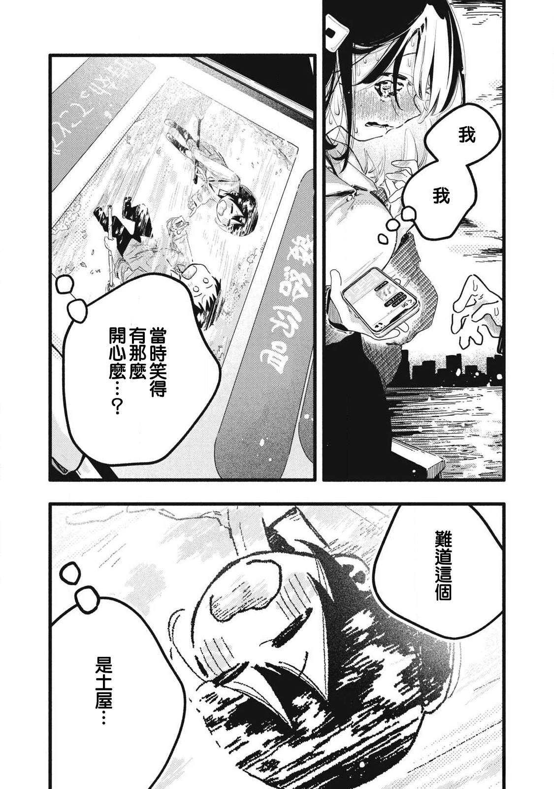 第22话14