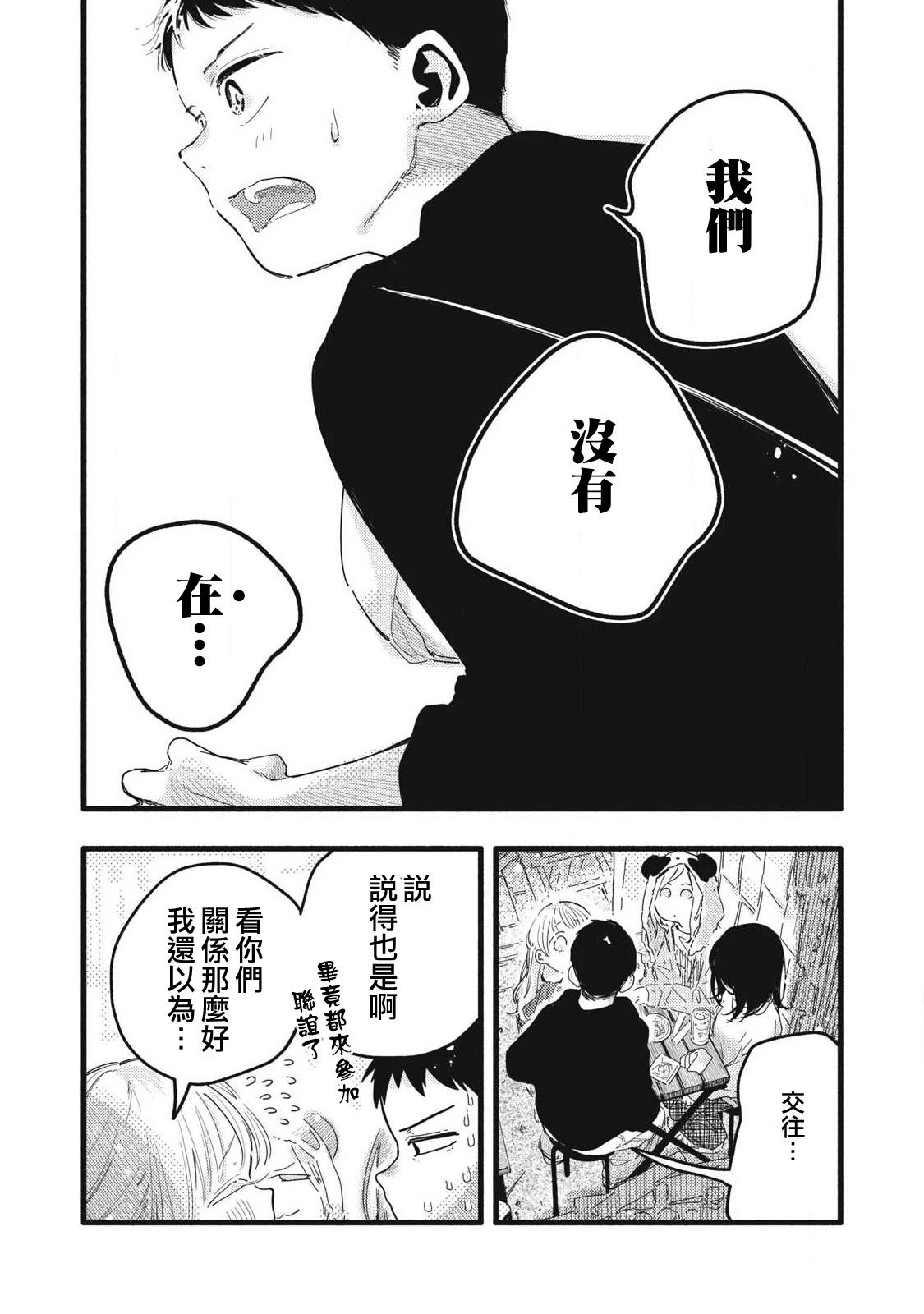 第12话4
