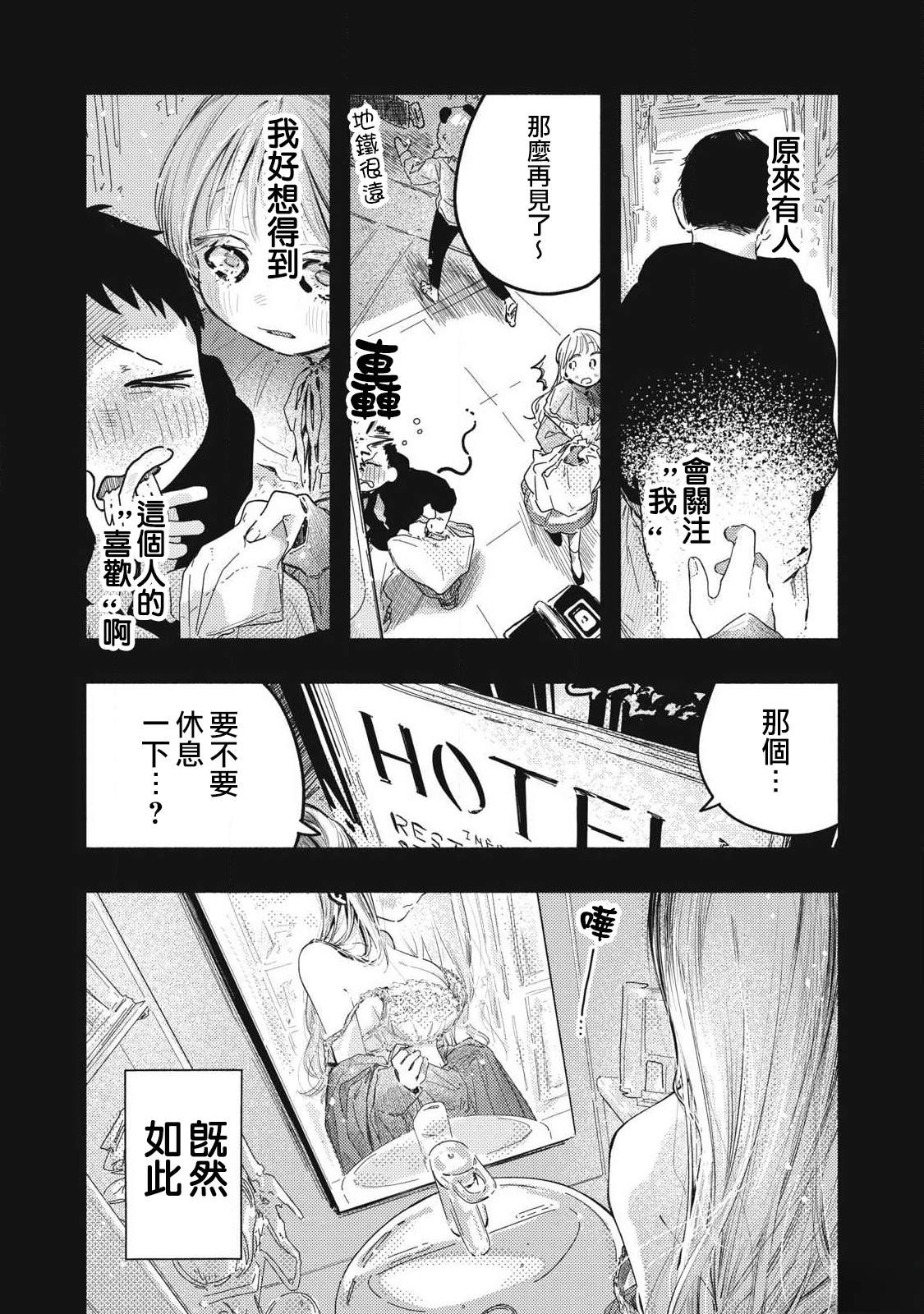 第15话8