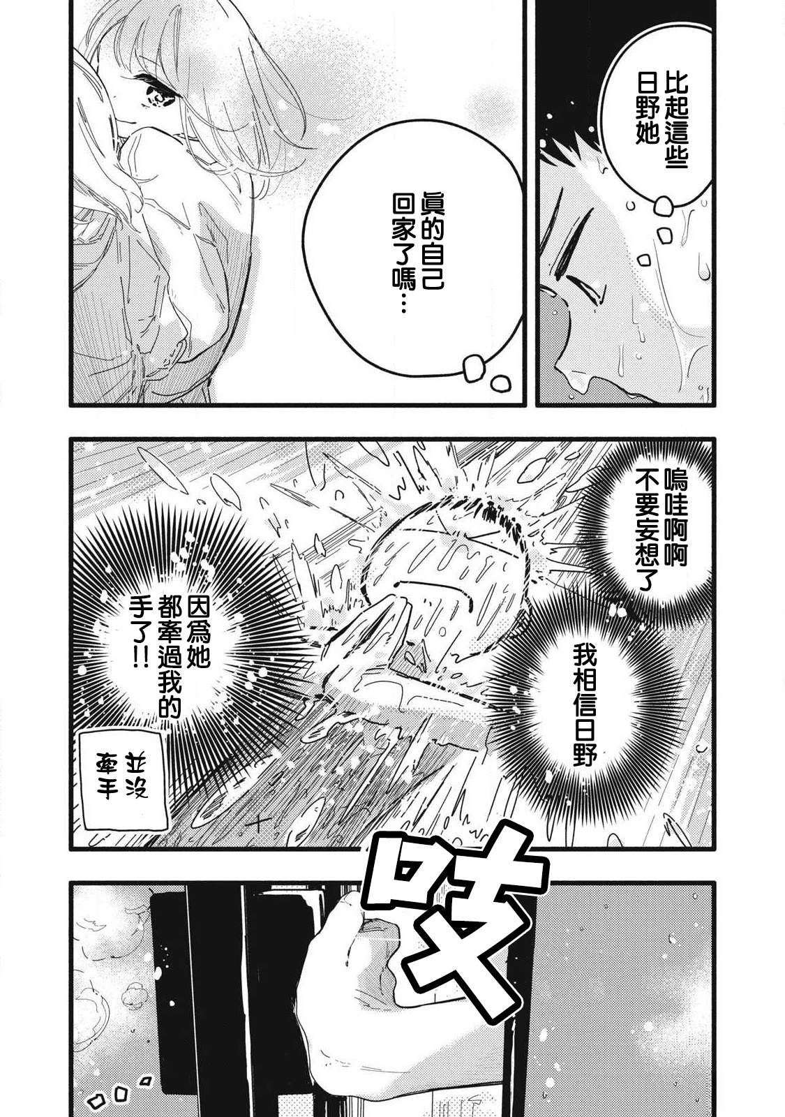 第13话6