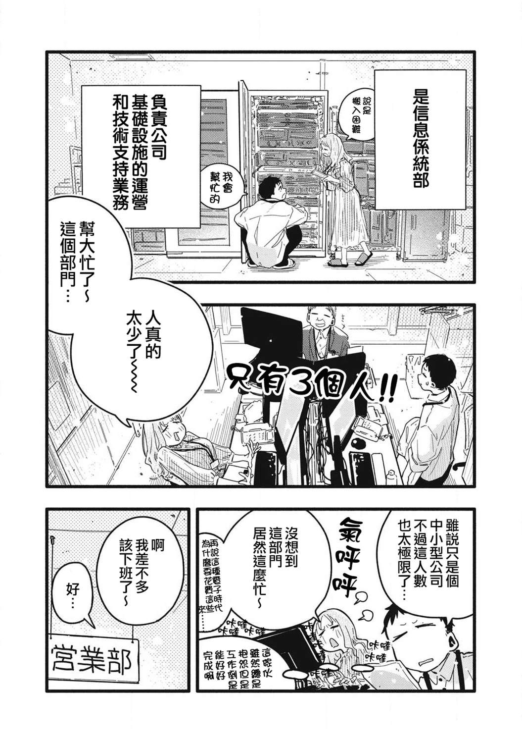 第3话3