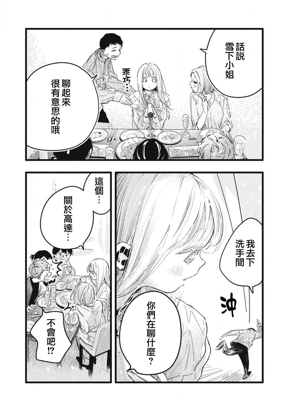 第7话11