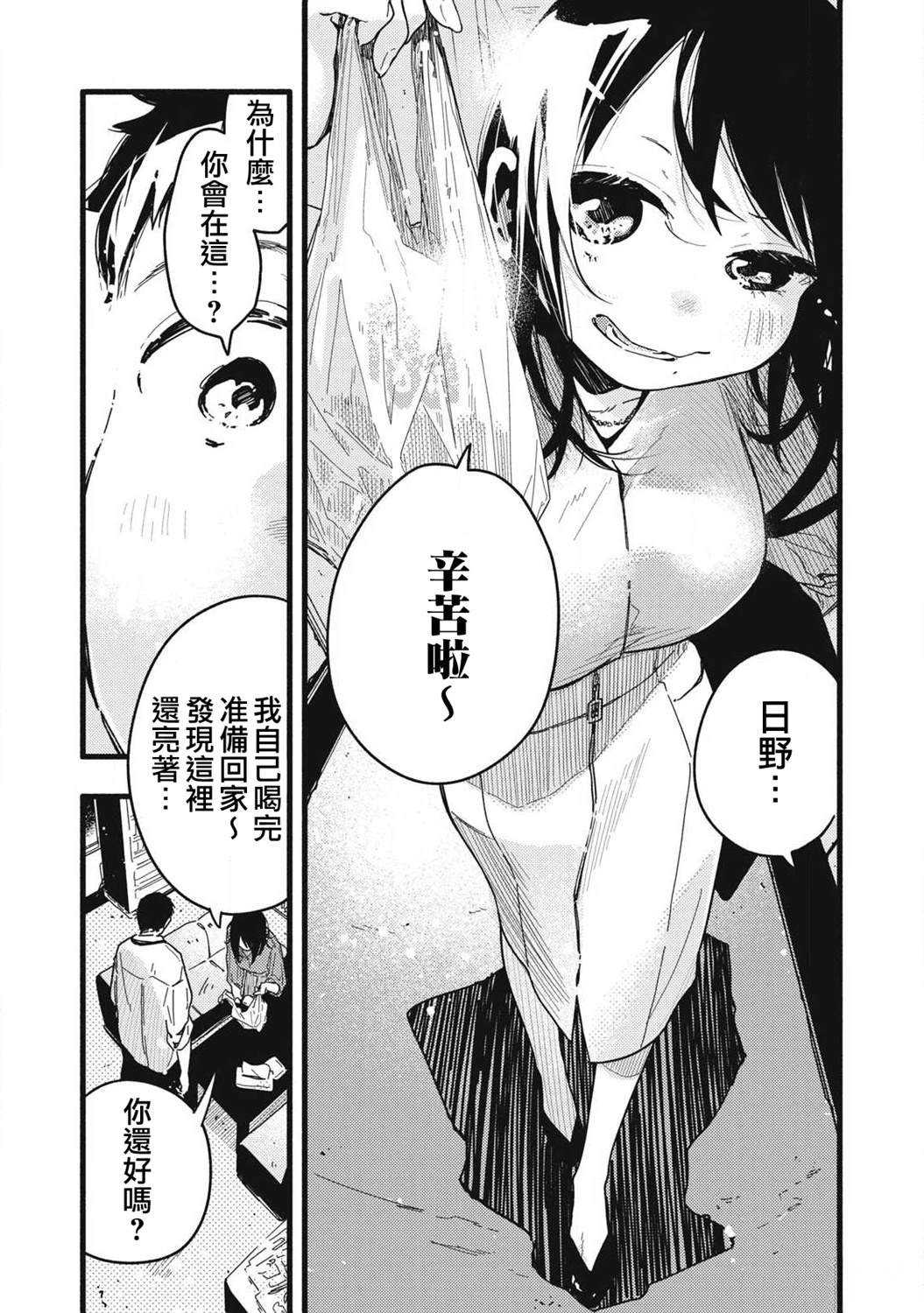 第3话14