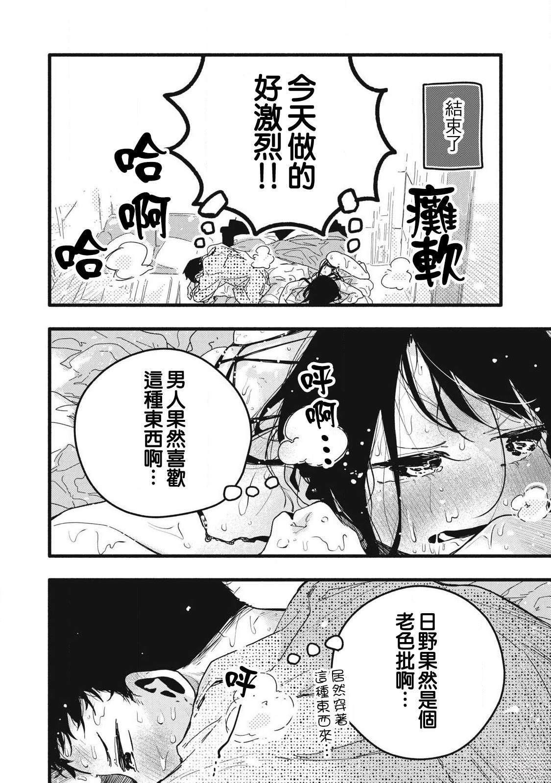 第4话19