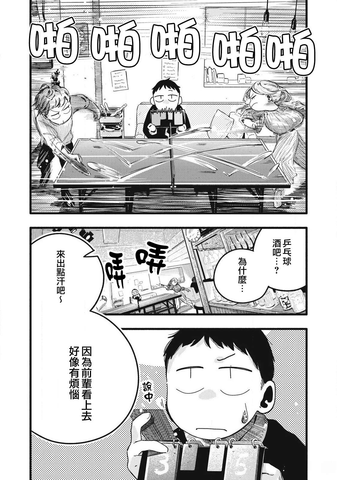 第16话3