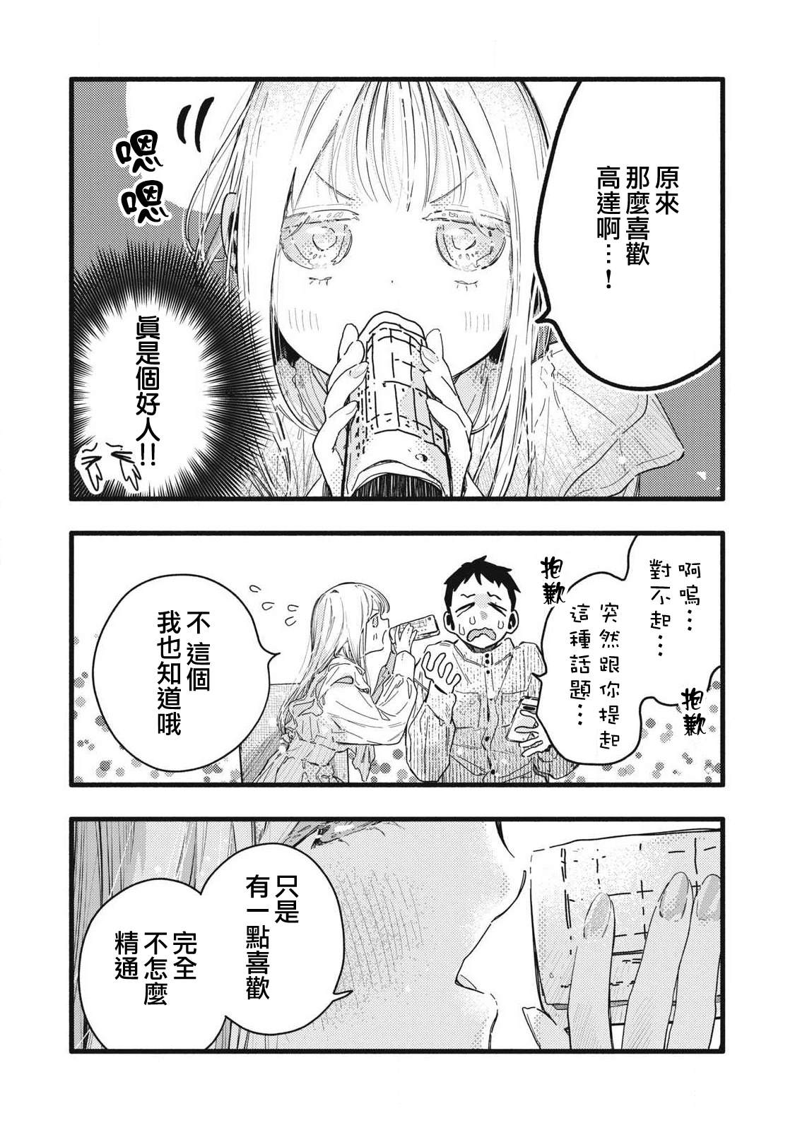 第7话4